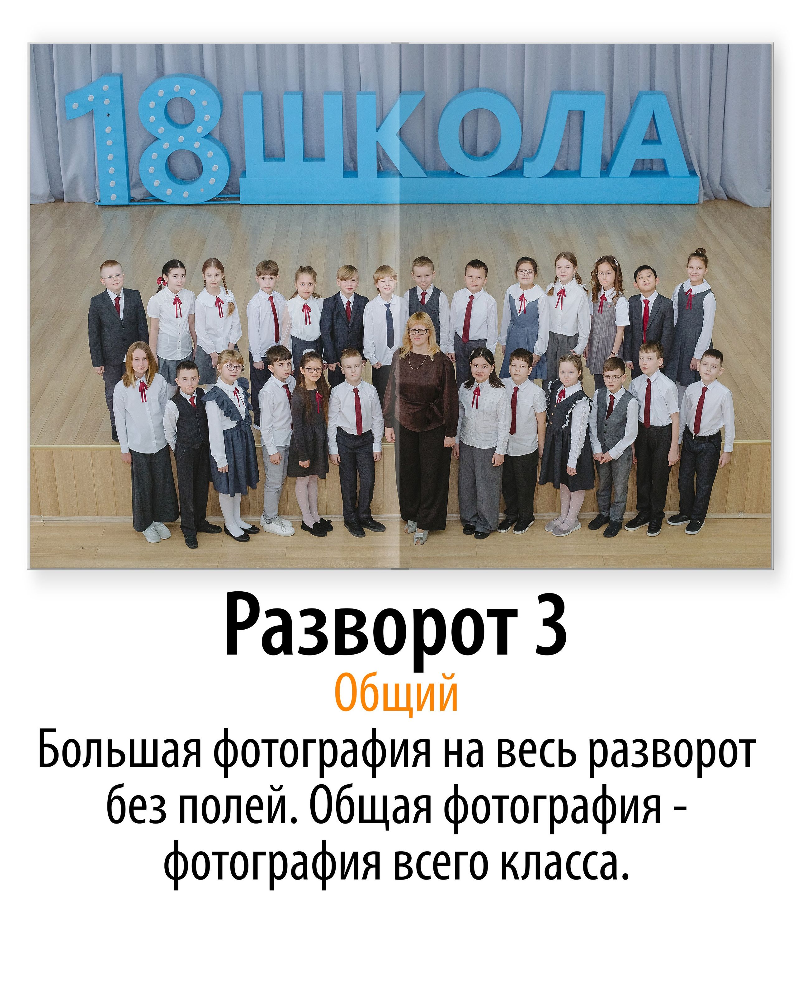 Выпускной альбом в стиле журнала