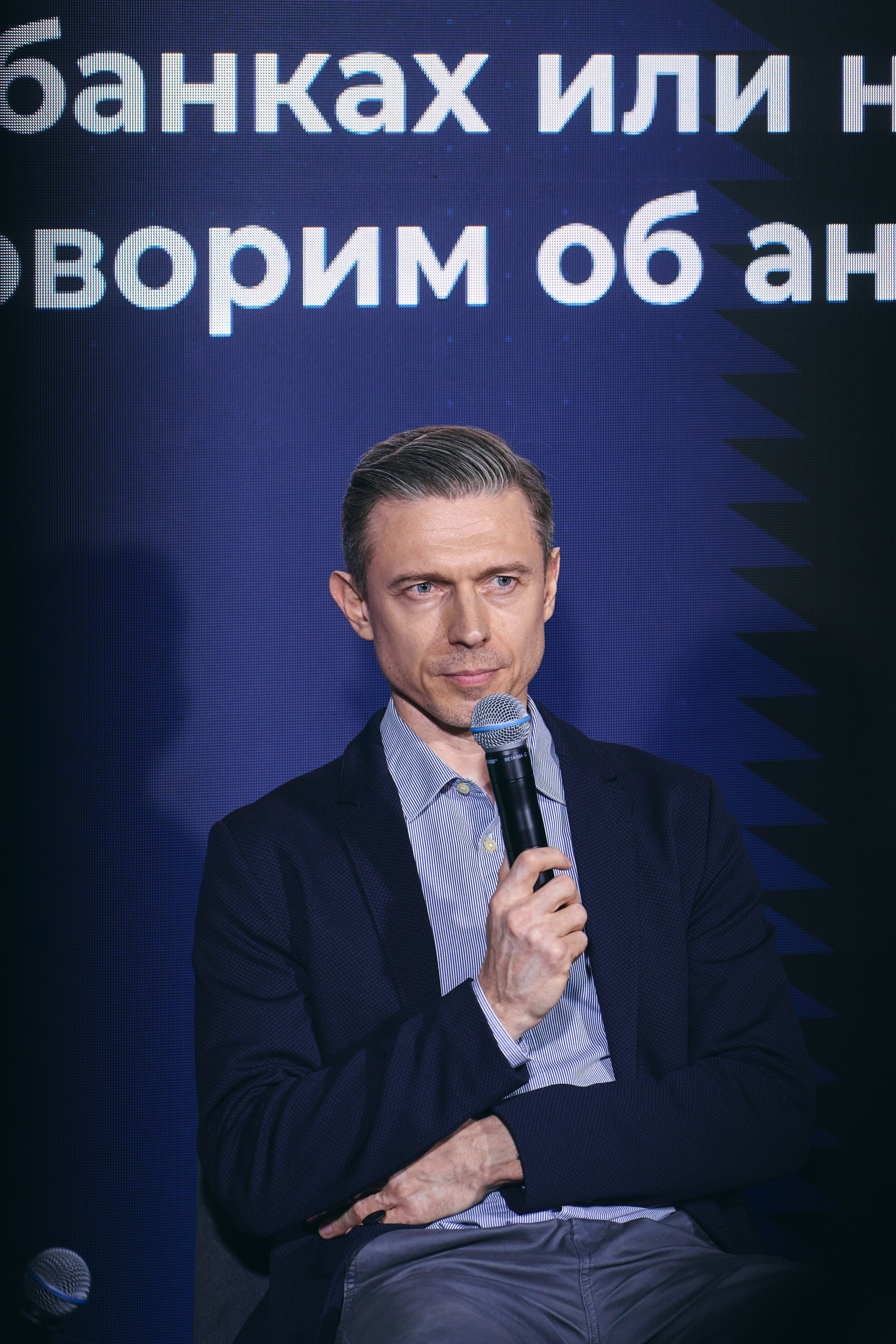 Бизнес-форум компании «Инфосистемы Джет». Главная