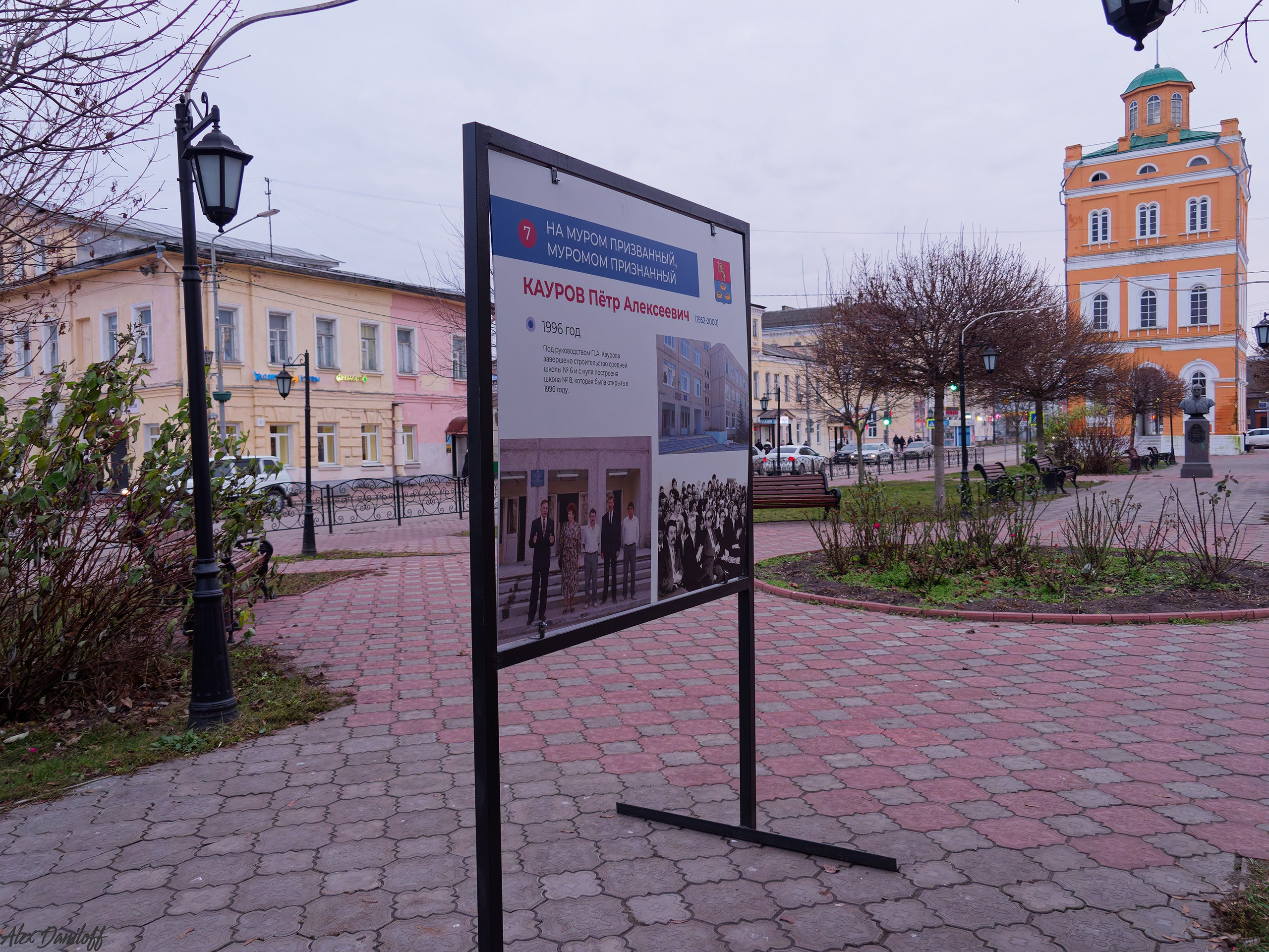Фотоэкспозициия, посвященная экс-мэру Петру Каурову. Муром-Инфо. Новости культуры, образования, спорта в городе Муром