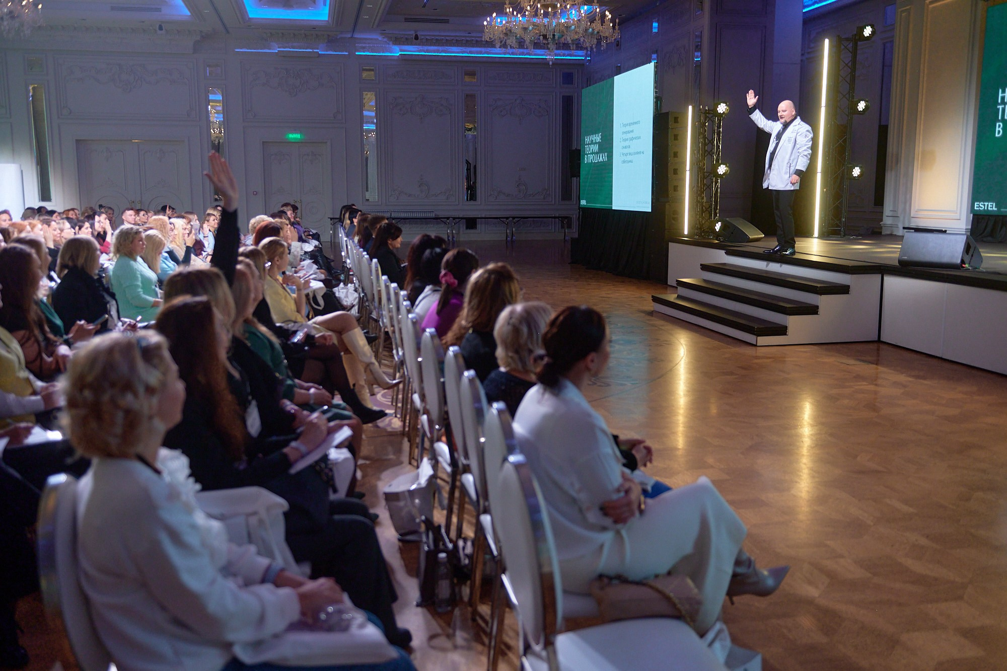 Конференция Estel. Репортажный фотограф в Москве Вадим Францев