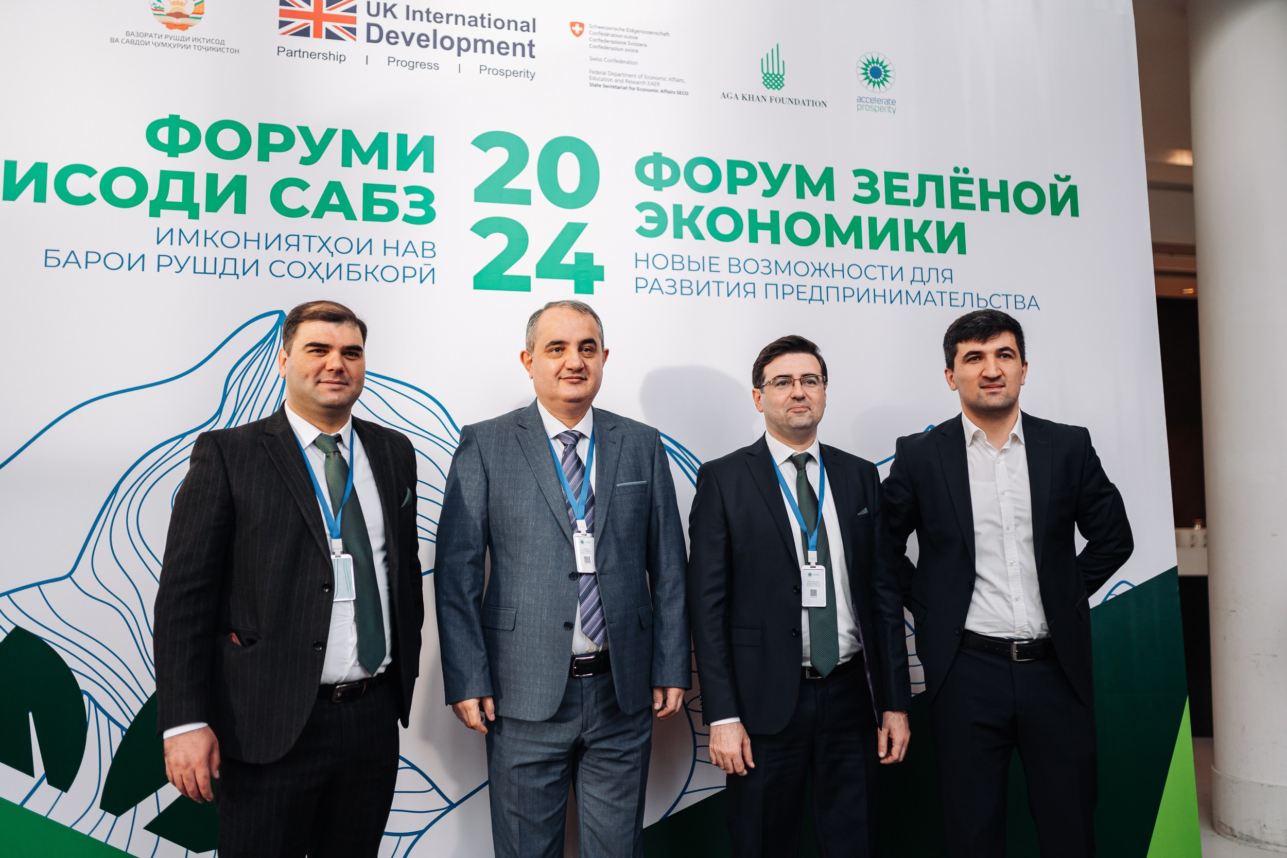 GREEN ECONOMY AP«Форум». Портретный и Репортажный Фотограф Москва