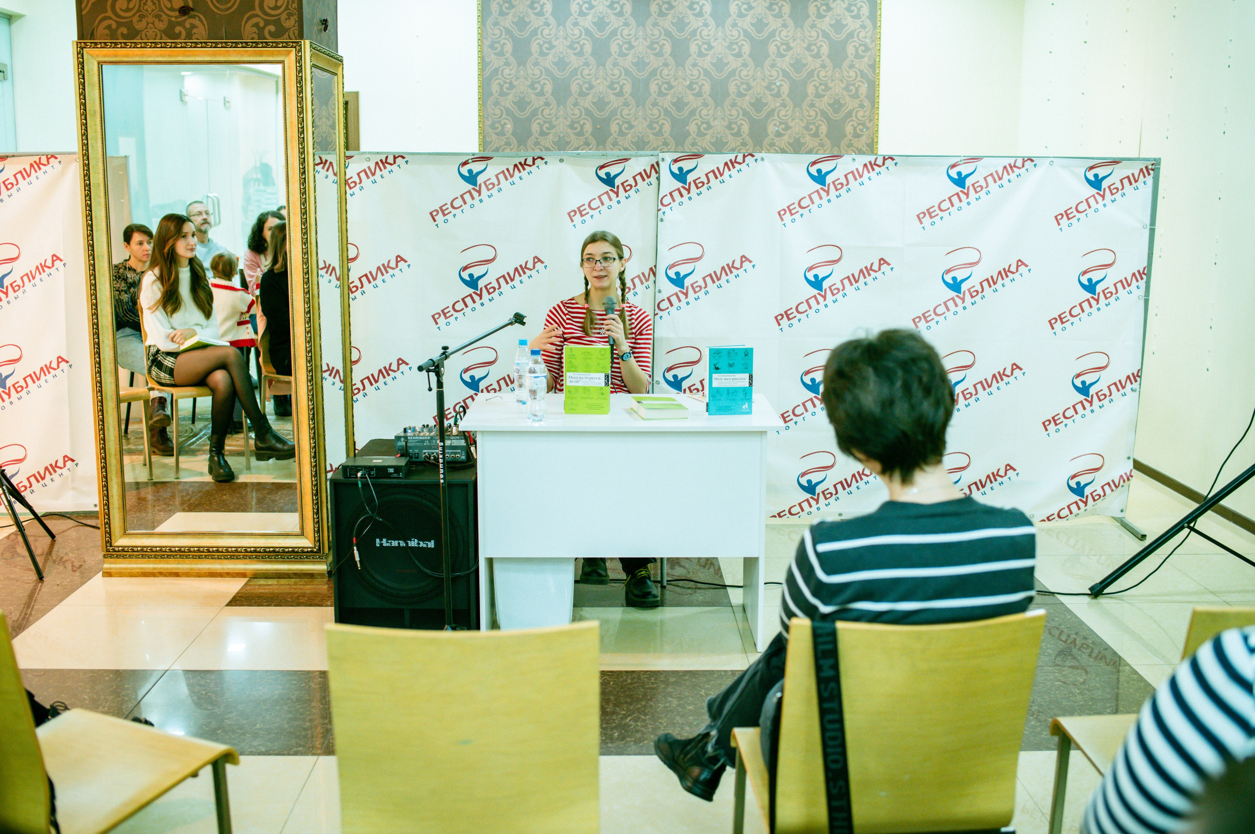 Ася Казанцева 19.11.23 #Читайгород. Фотограф Елена Новикова