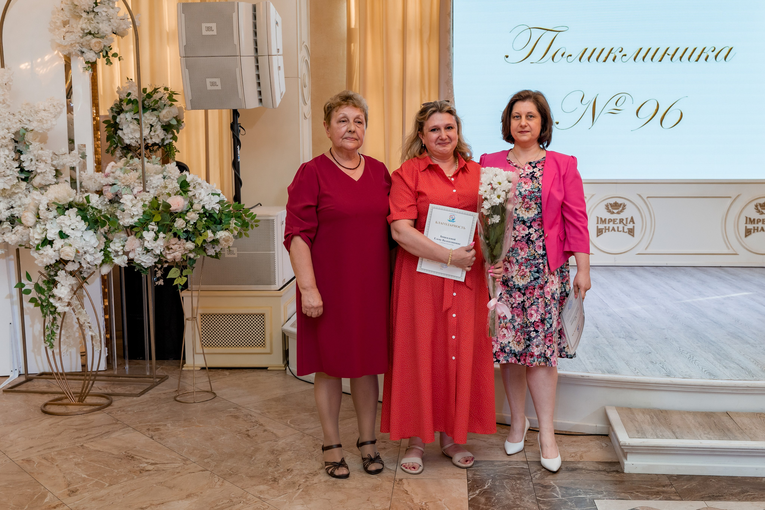 Корпоратив