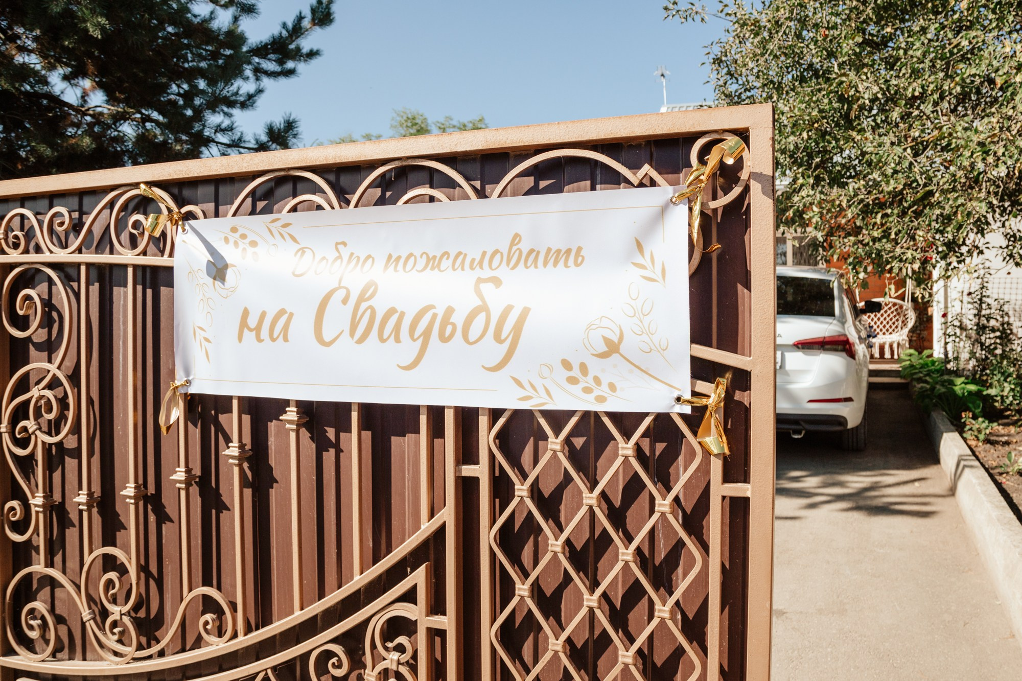 Свадьба в Лабинске 7.09.2024. Репортажный, промышленный и маркетплейс-фотограф Дмитрий Чернат