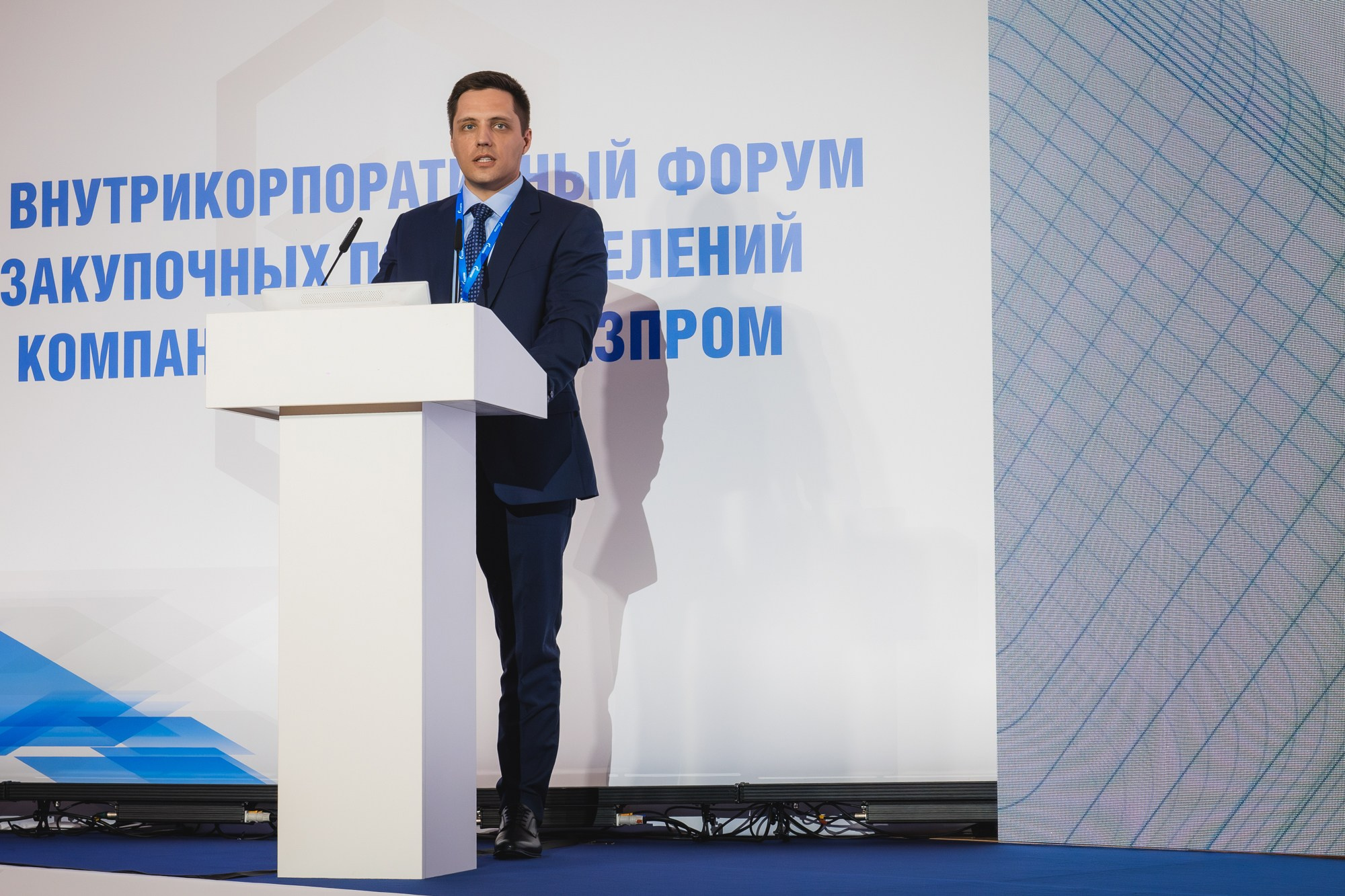 Внутрикорпоративный форум «ГАЗПРОМ»