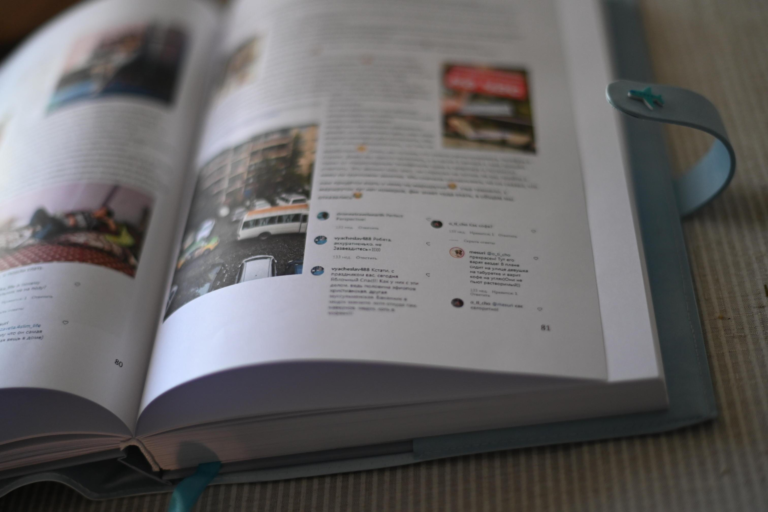 Книга на 348 стр. О кругосветном путешествии. Фотограф Котова Валентина