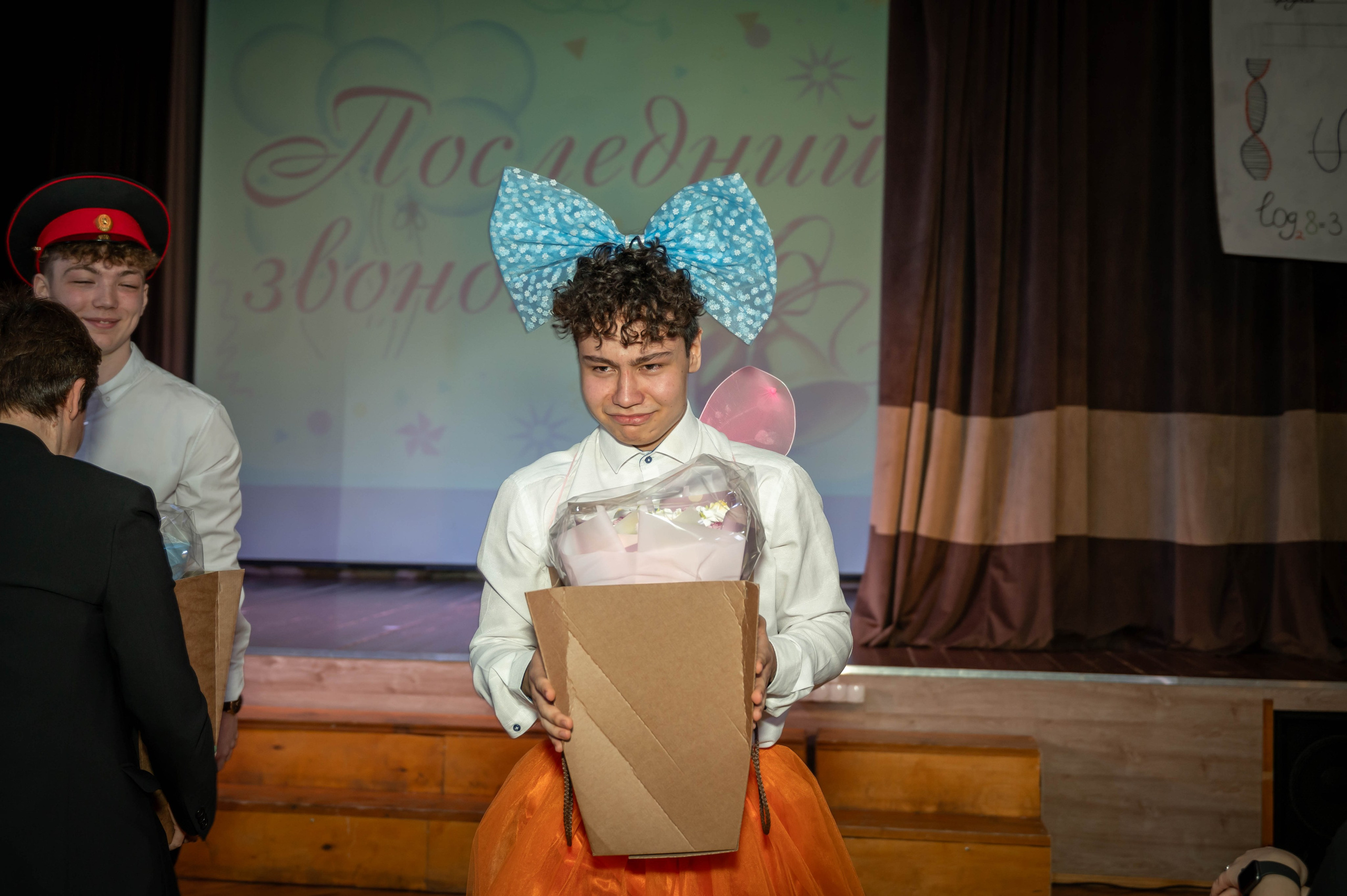 Последний звонок