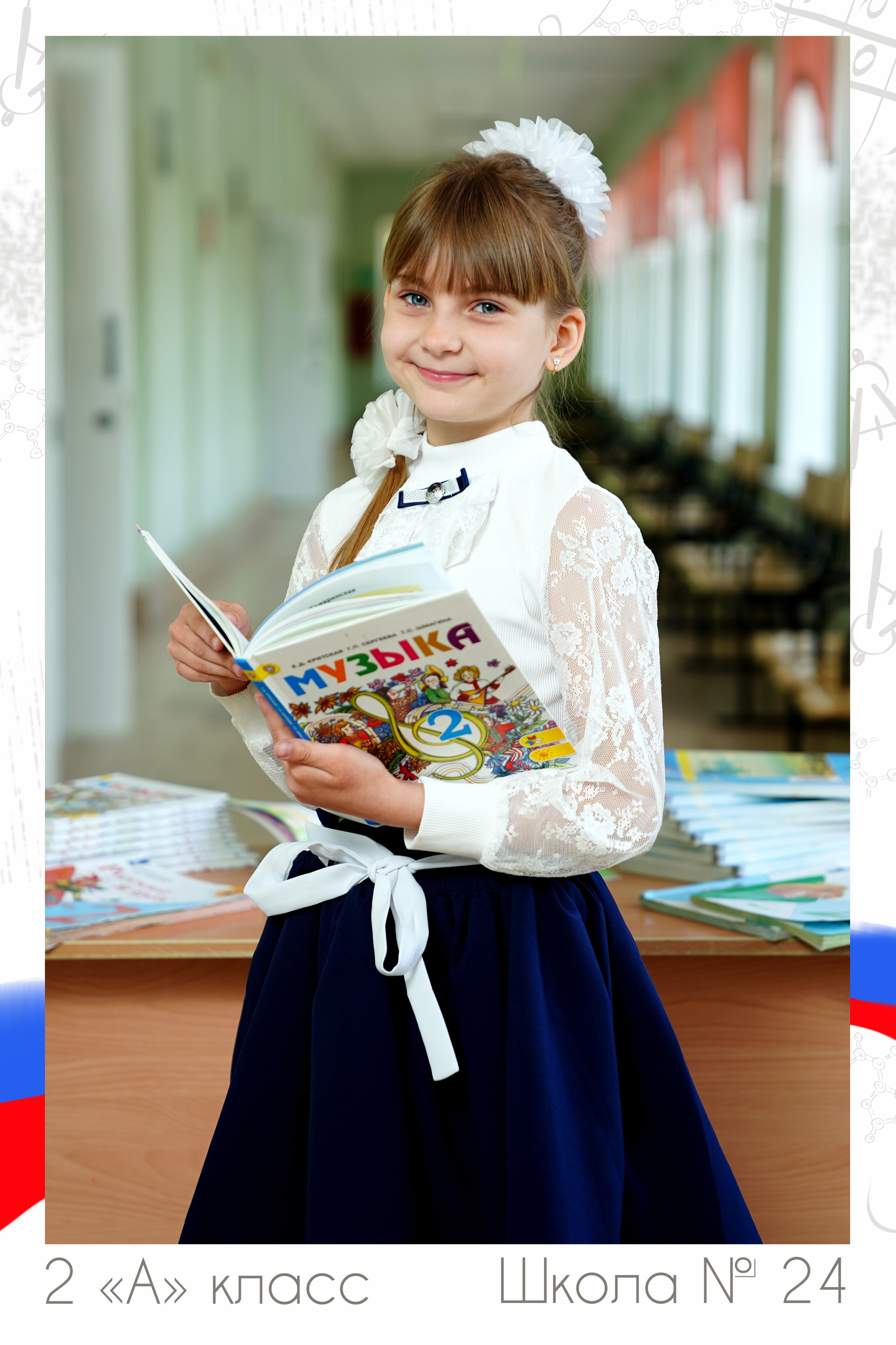 фон естественный, съемку проводили в школьном помещении