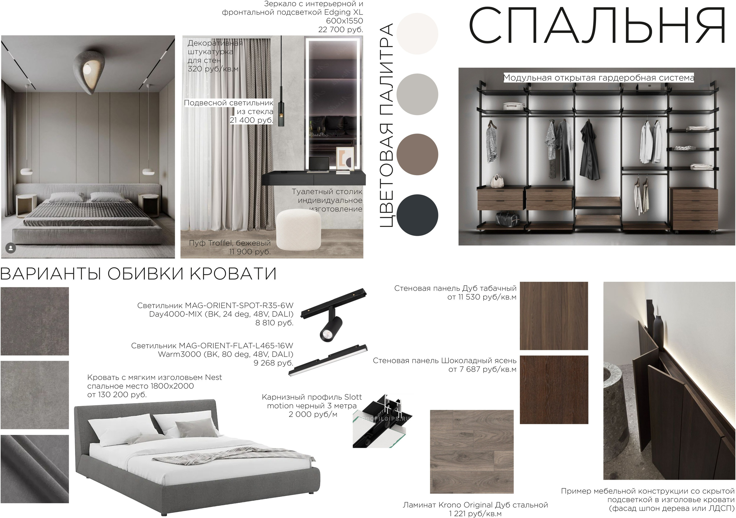 КП Красная Новь. Главная