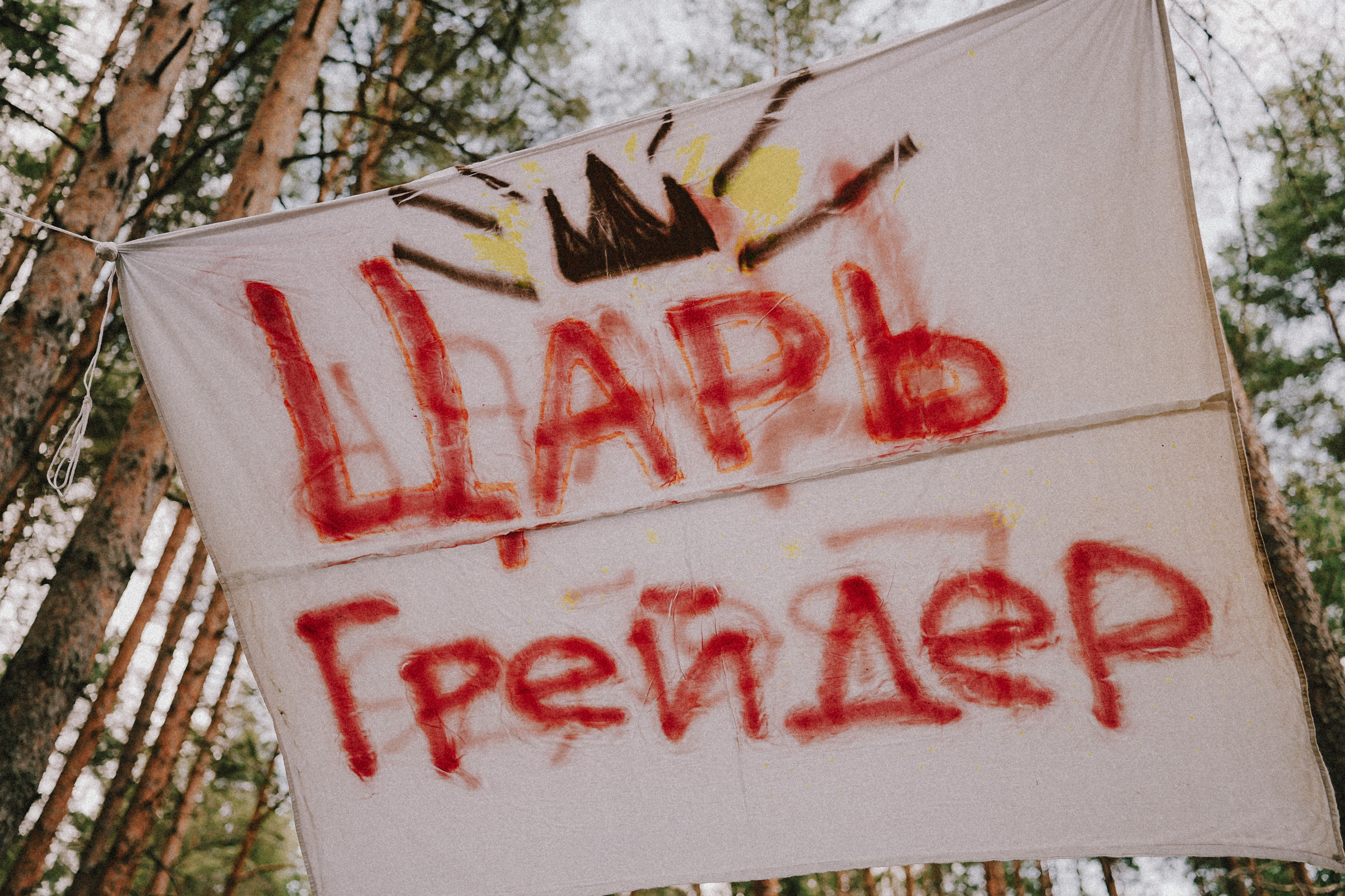 /РЕПОРТАЖ/ Велогонка Царь-Грейдер ONE 14.07.2023. Свадебный фотограф Великий Новгород Станислав Кособудский