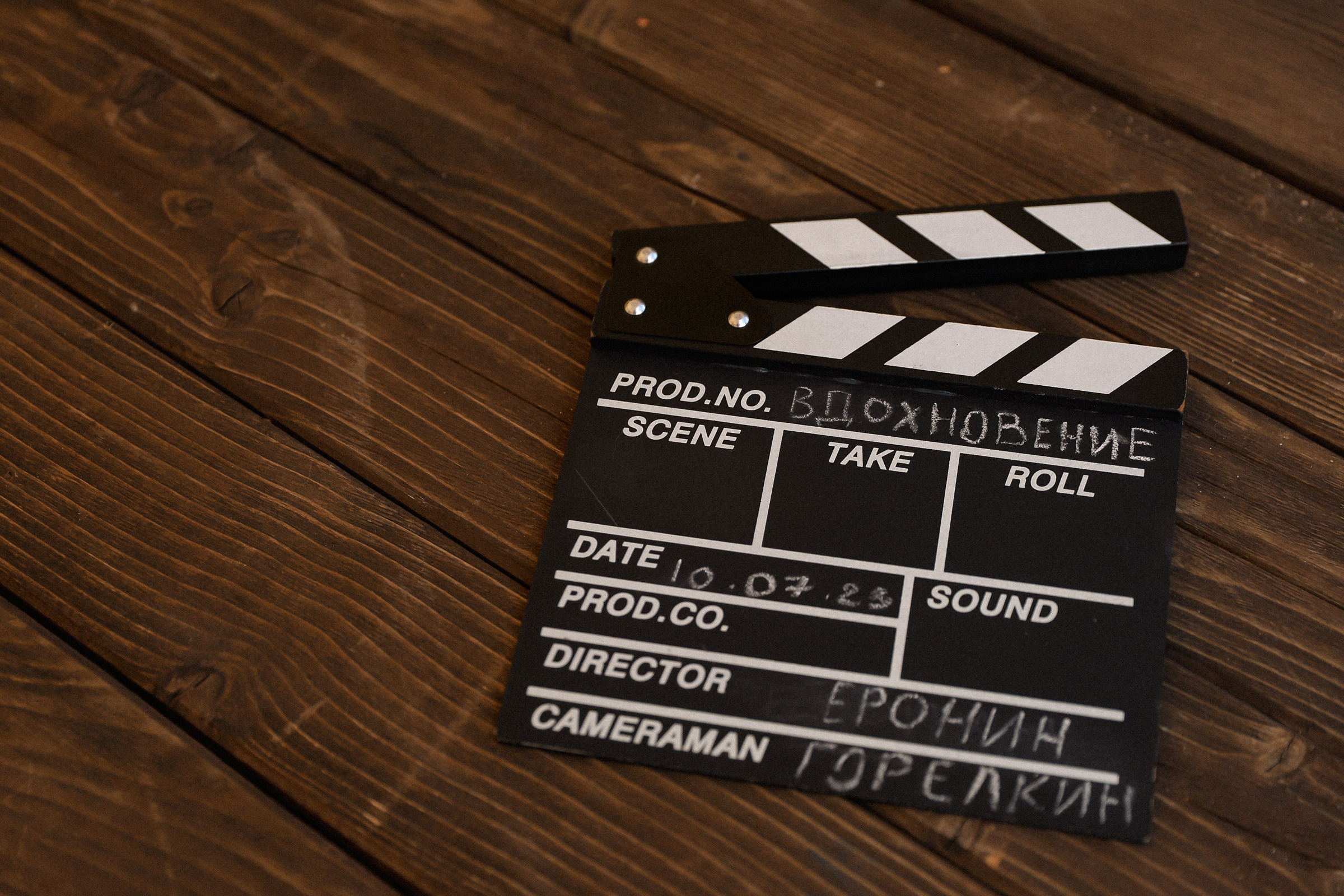 /БЭКСТЕЙДЖ/ Фильм «Вдохновение». 2023. Свадебный фотограф Великий Новгород Станислав Кособудский