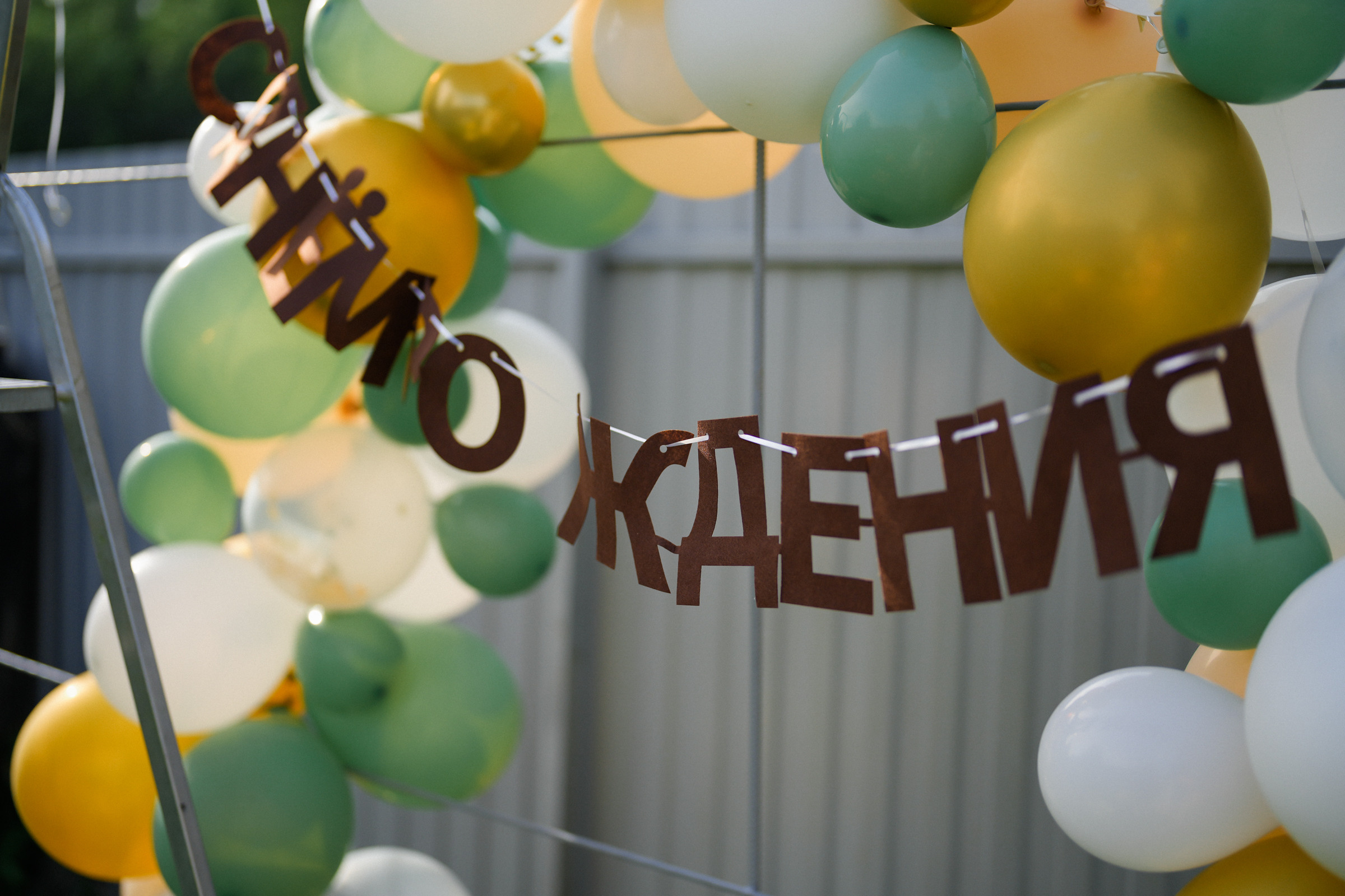 /День Рождение/ 1 годик Ника. 16.06.2023. Свадебный фотограф Великий Новгород Станислав Кособудский