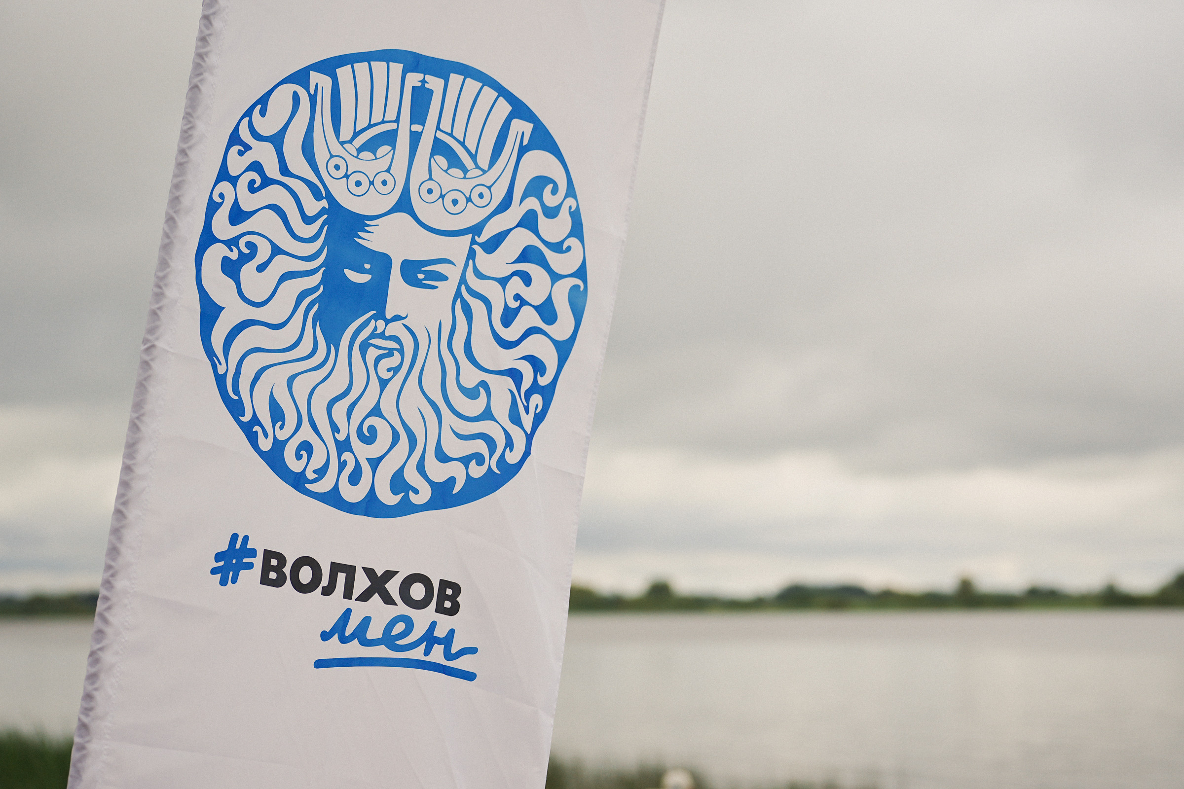 /РЕПОРТАЖ/ ВОЛХОВ МЕН 23.07.2023. Свадебный фотограф Великий Новгород Станислав Кособудский