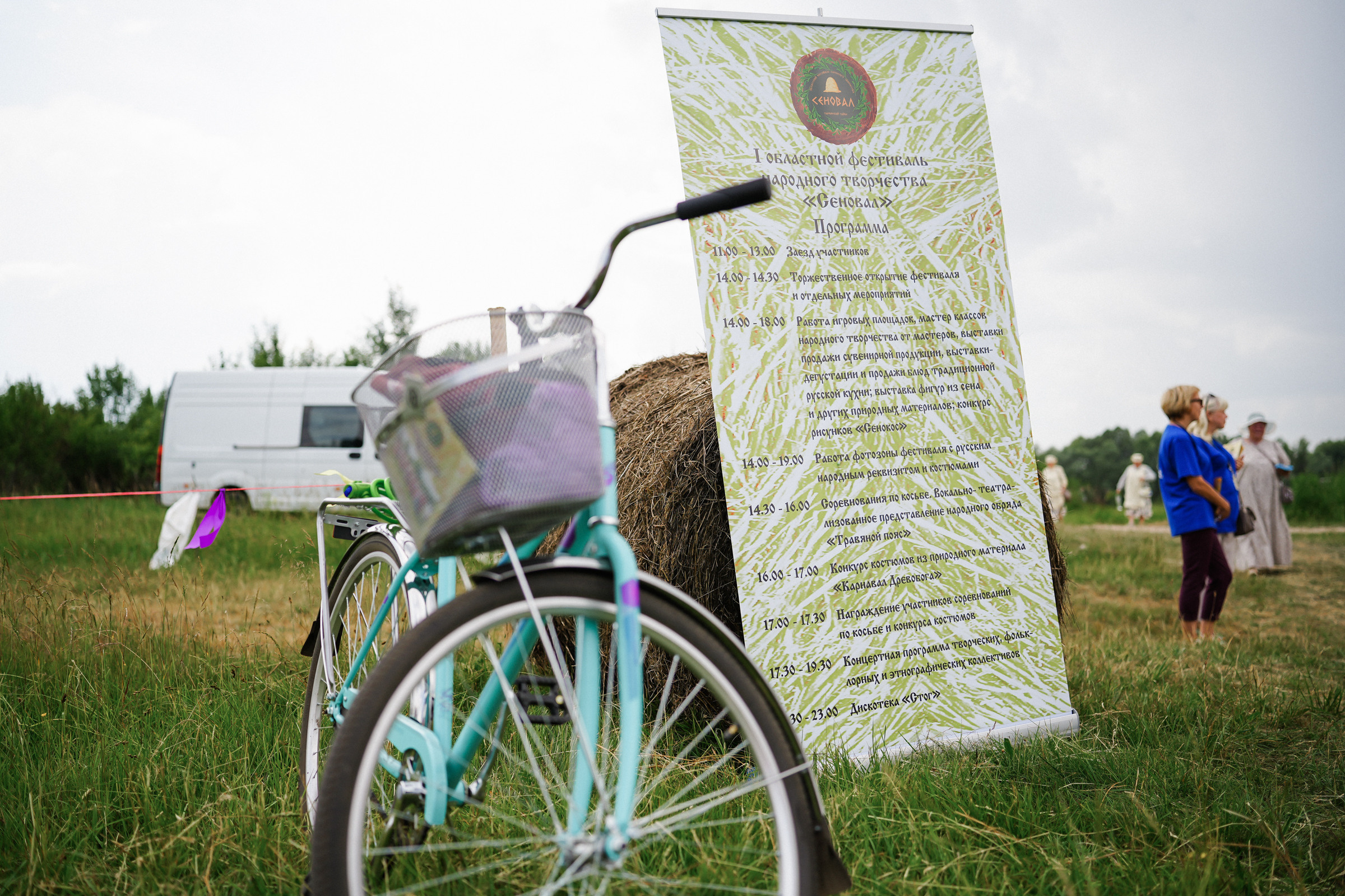 /РЕПОРТАЖ/ Фестиваль СЕНОВАЛ 01.07.2023 (Парфино). Свадебный фотограф Великий Новгород Станислав Кособудский