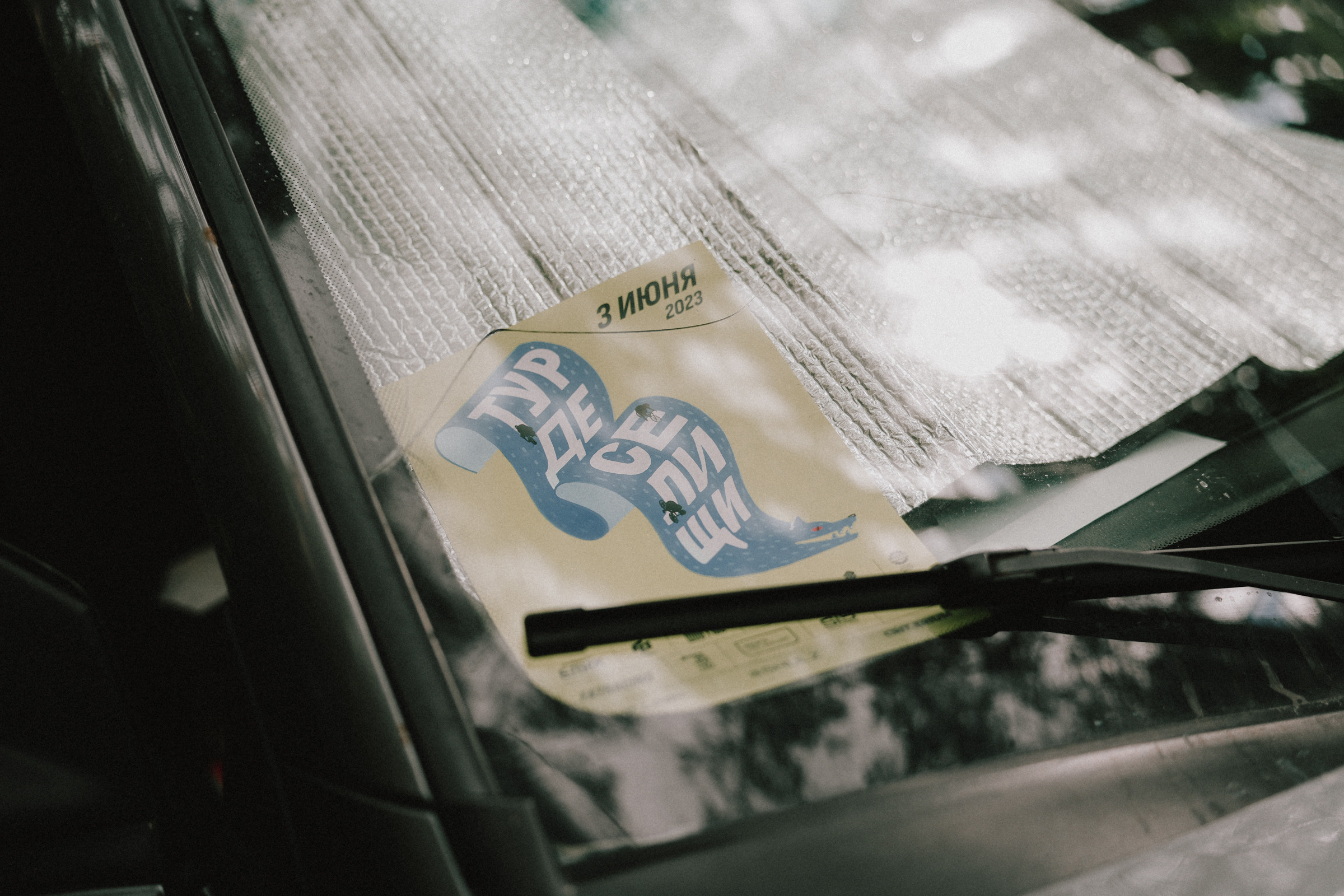 /РЕПОРТАЖ/ Велогонка Тур Де Селищи 2023. Свадебный фотограф Великий Новгород Станислав Кособудский