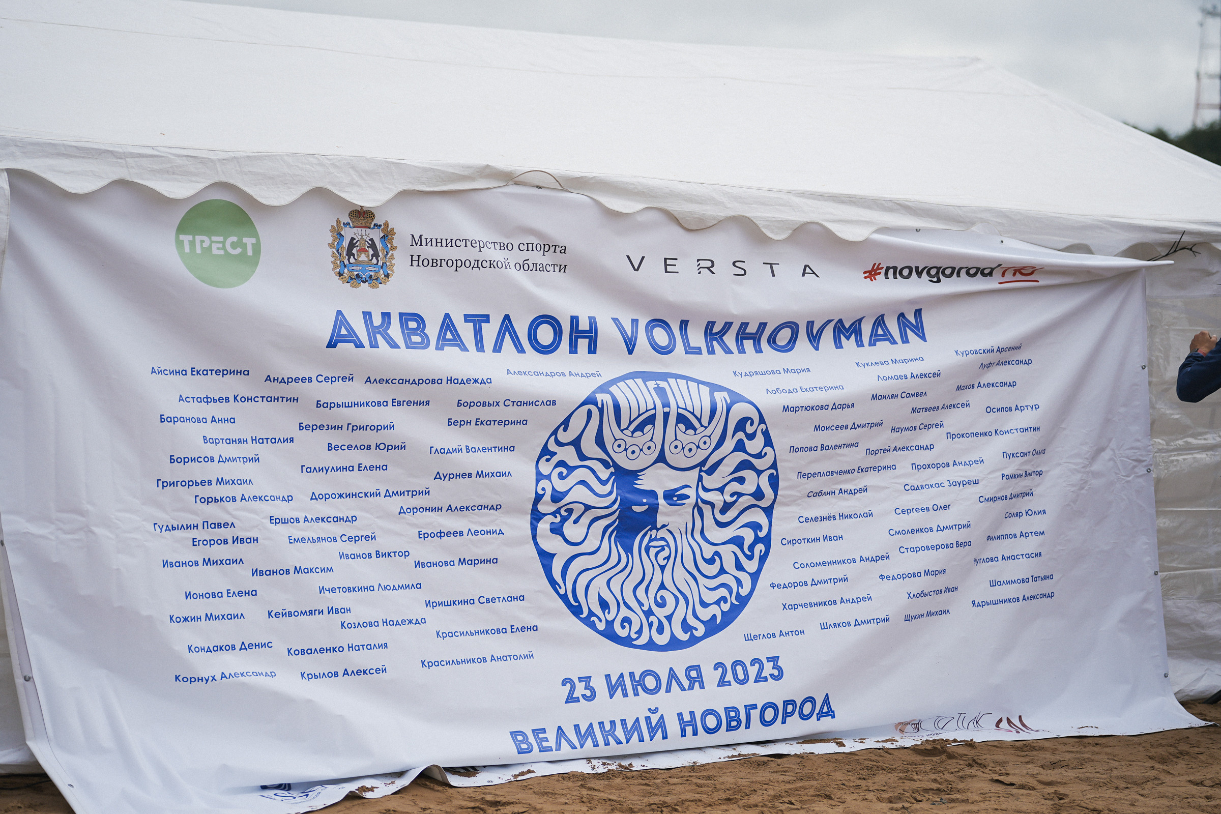 /РЕПОРТАЖ/ ВОЛХОВ МЕН 23.07.2023. Свадебный фотограф Великий Новгород Станислав Кособудский
