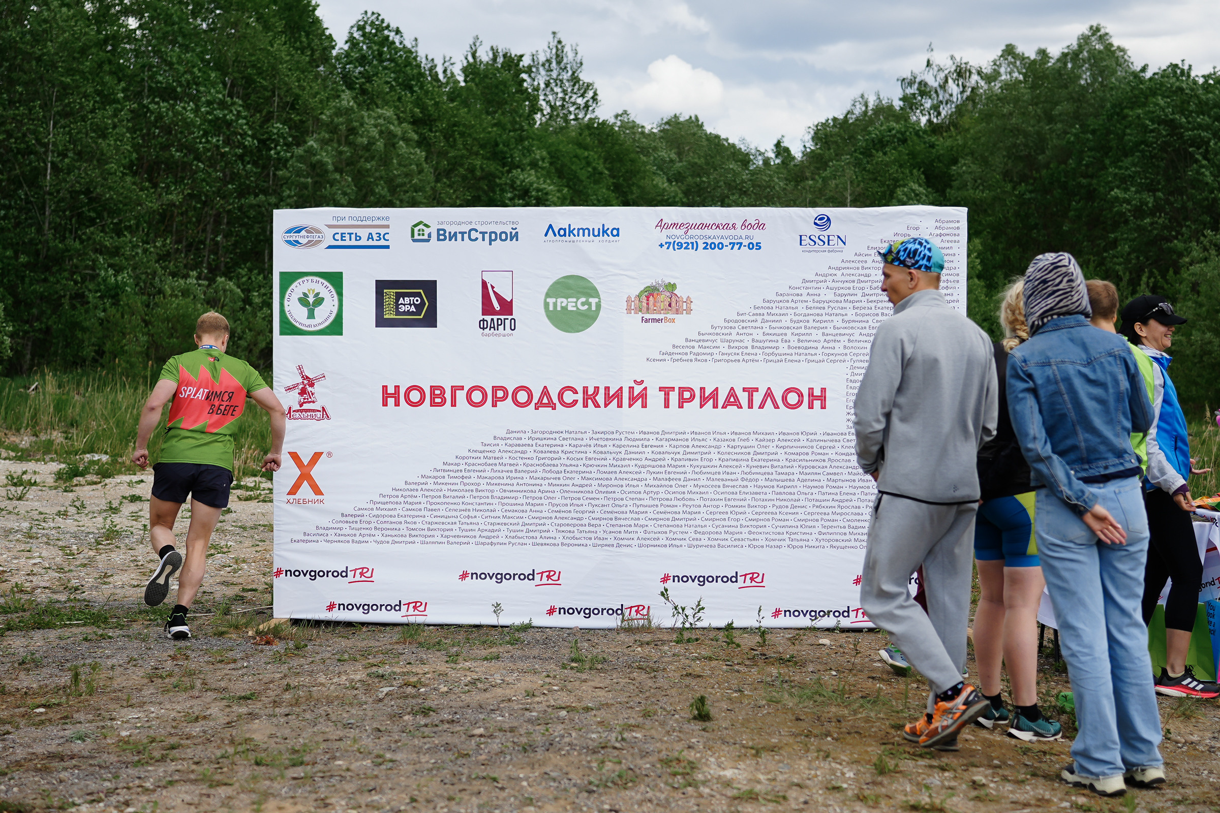 /РЕПОРТАЖ/ Триатлон 27.05.2023. Свадебный фотограф Великий Новгород Станислав Кособудский