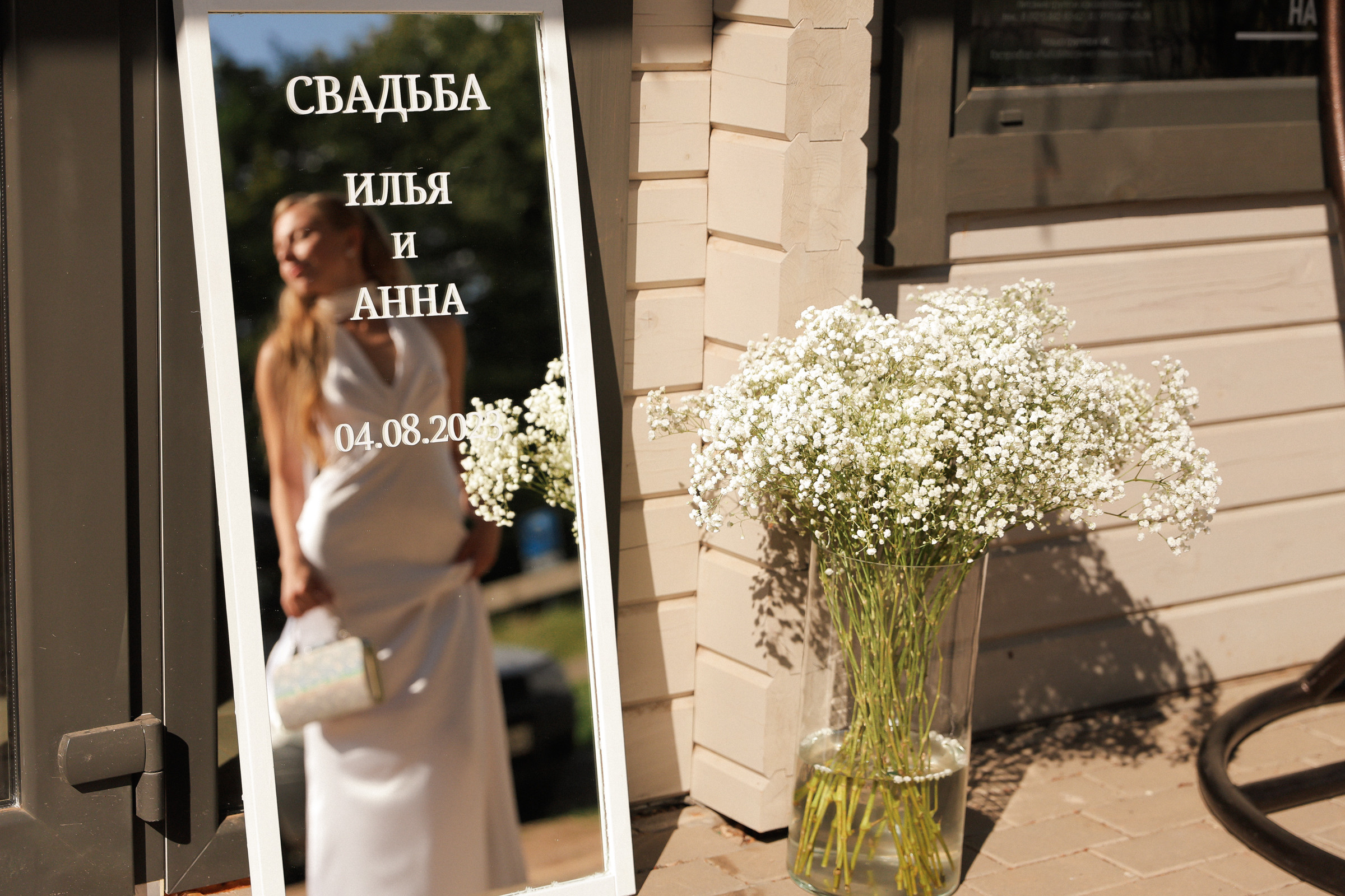 Анна и Илья. 2023. Свадебный фотограф Великий Новгород Станислав Кособудский