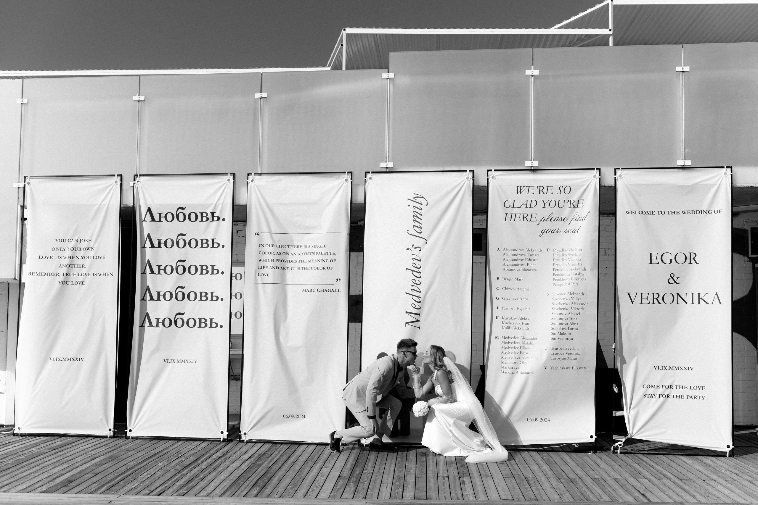 Вероника и Егор. Свадебный Фотограф Хабаровск Евгений Корсков