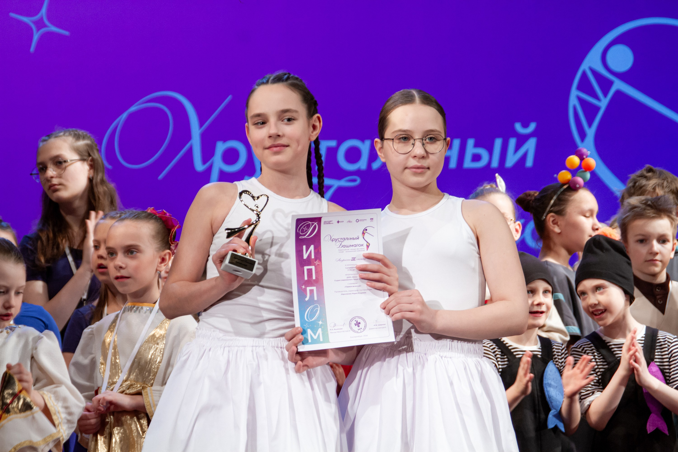 Хрустальный башмачок 2026