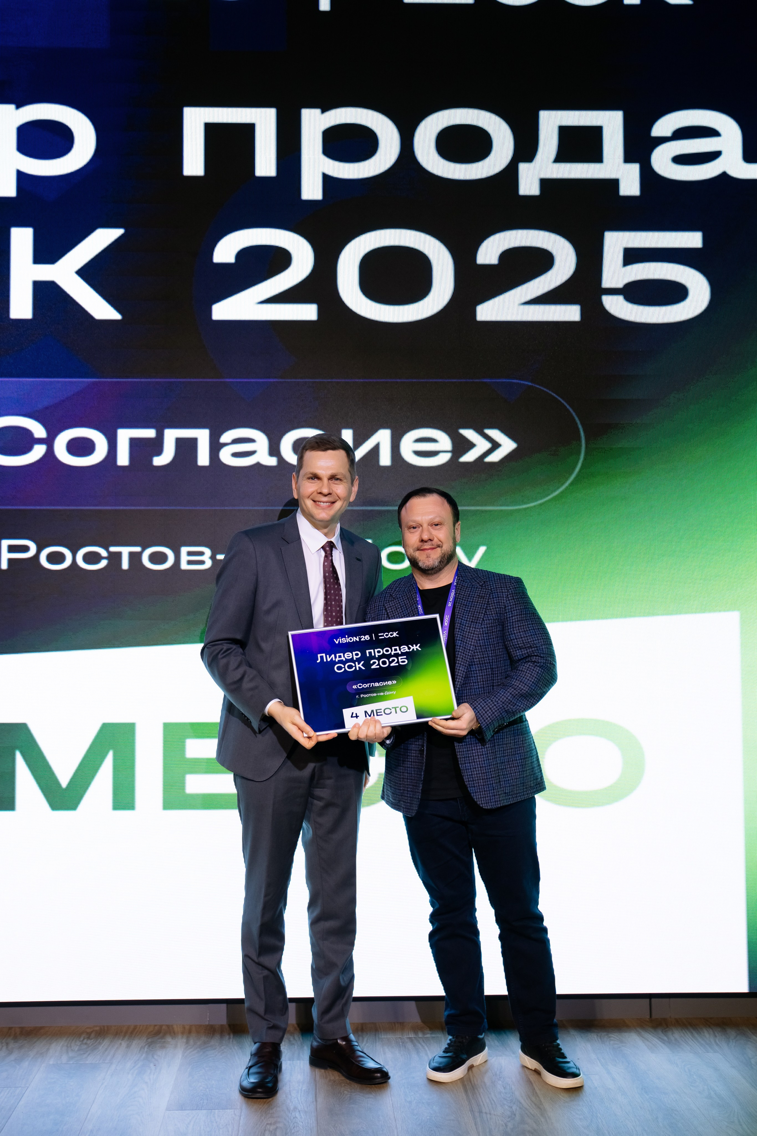 ССК VISION 26. Фотограф Арина Тамочкина