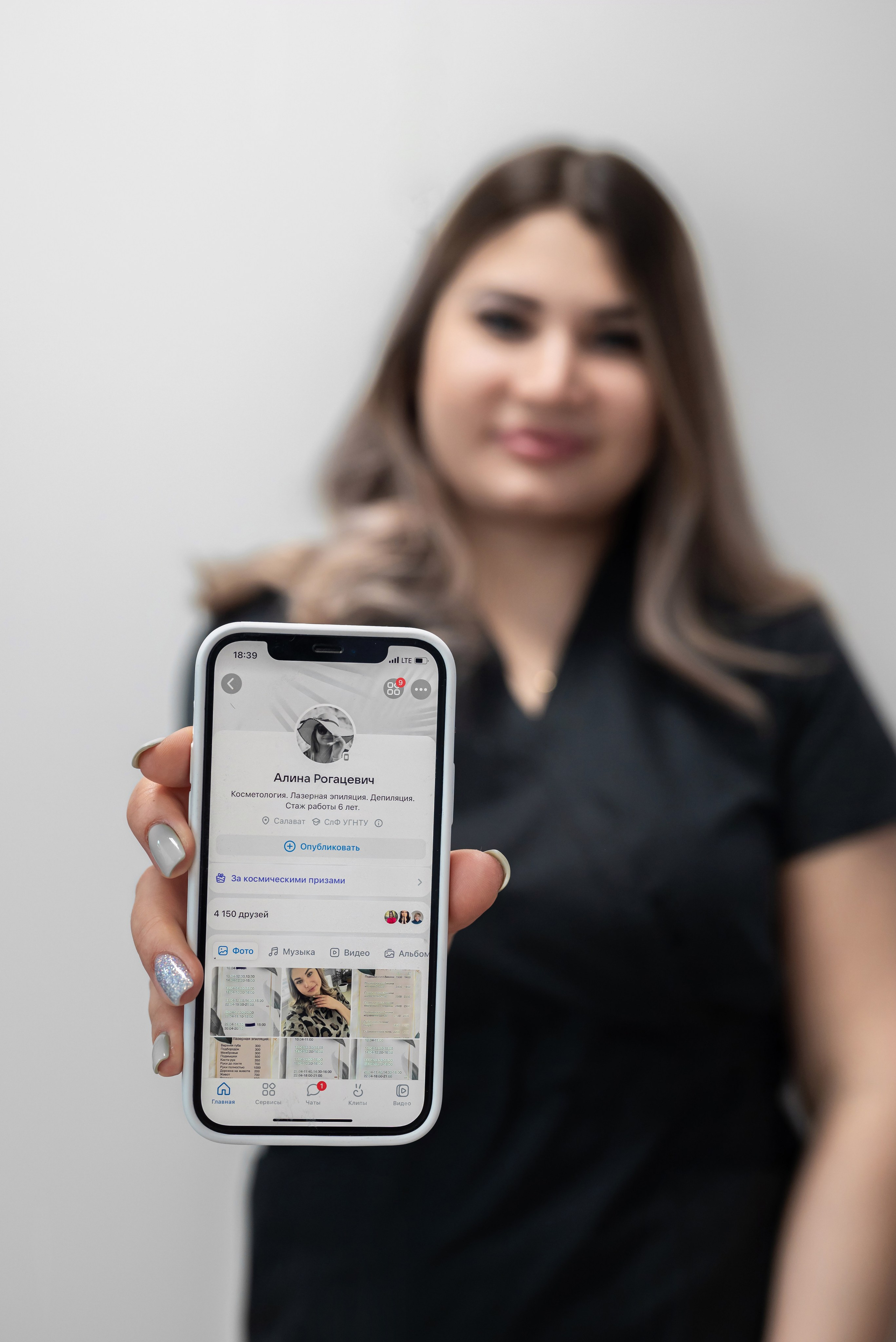 Алина. Мастер лазерной эпиляции. Фотограф в городе Салават