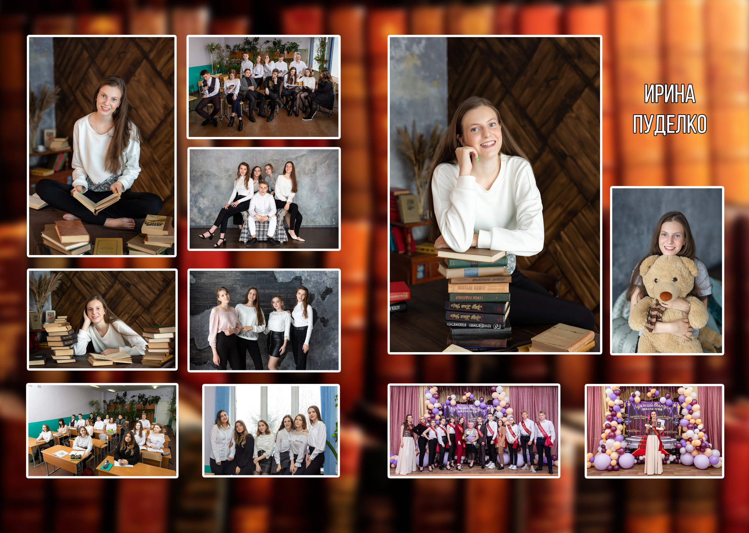 Пример выпускного альбома СОШ № 68. Фотограф Барнаул Фатыхов Тимур