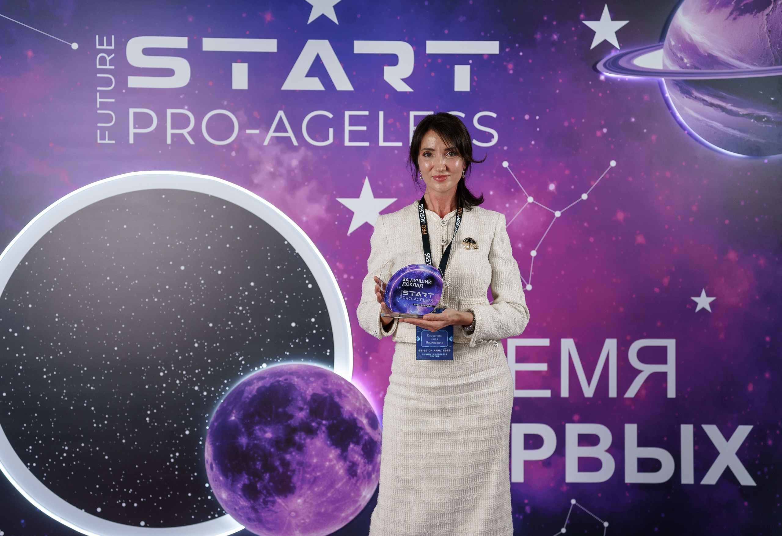 Фотозона. PRO-AGELESS