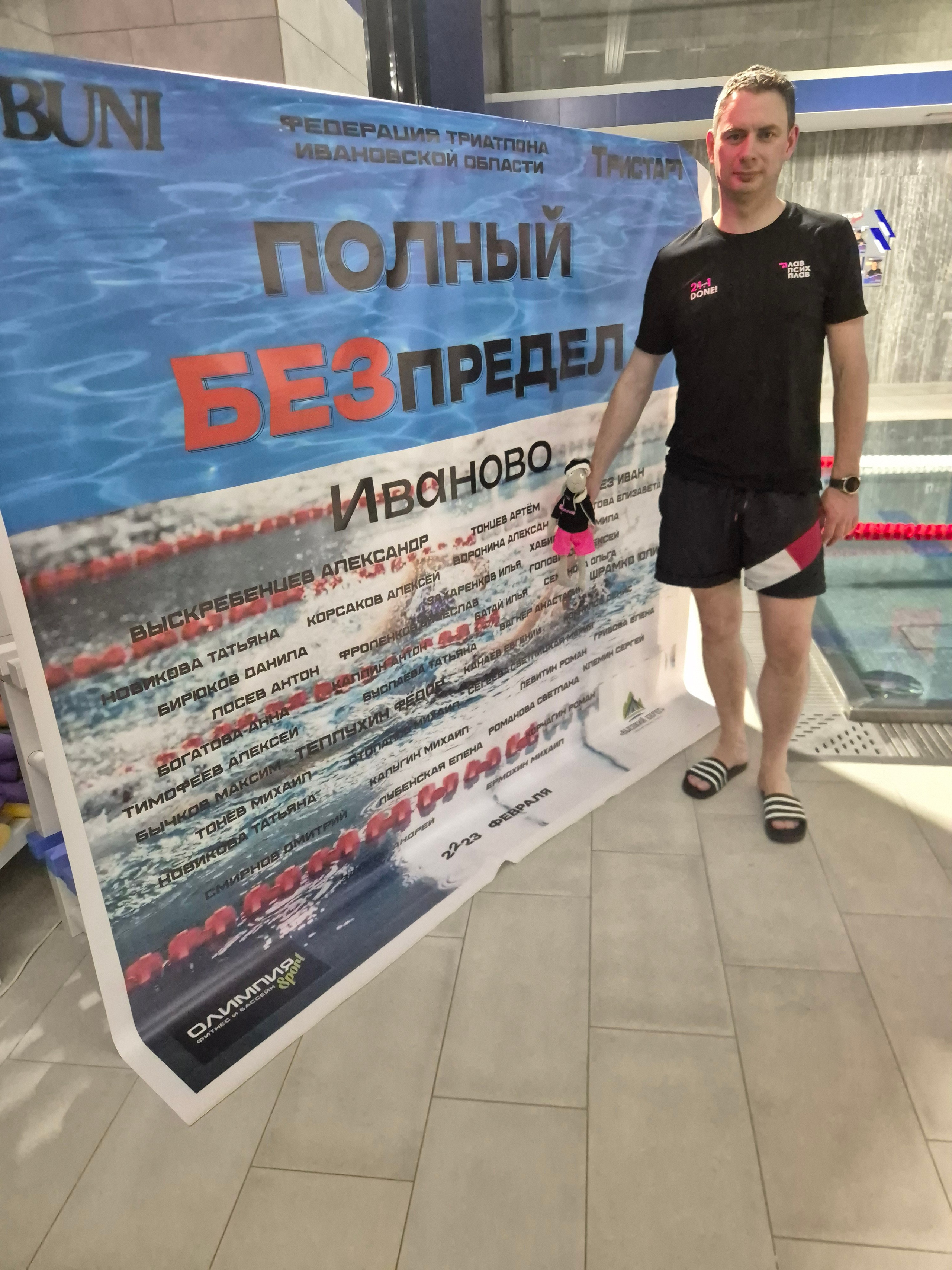 Новый, чистый, аккуратный спорткомплекс. Душевые, раздевалки, парные