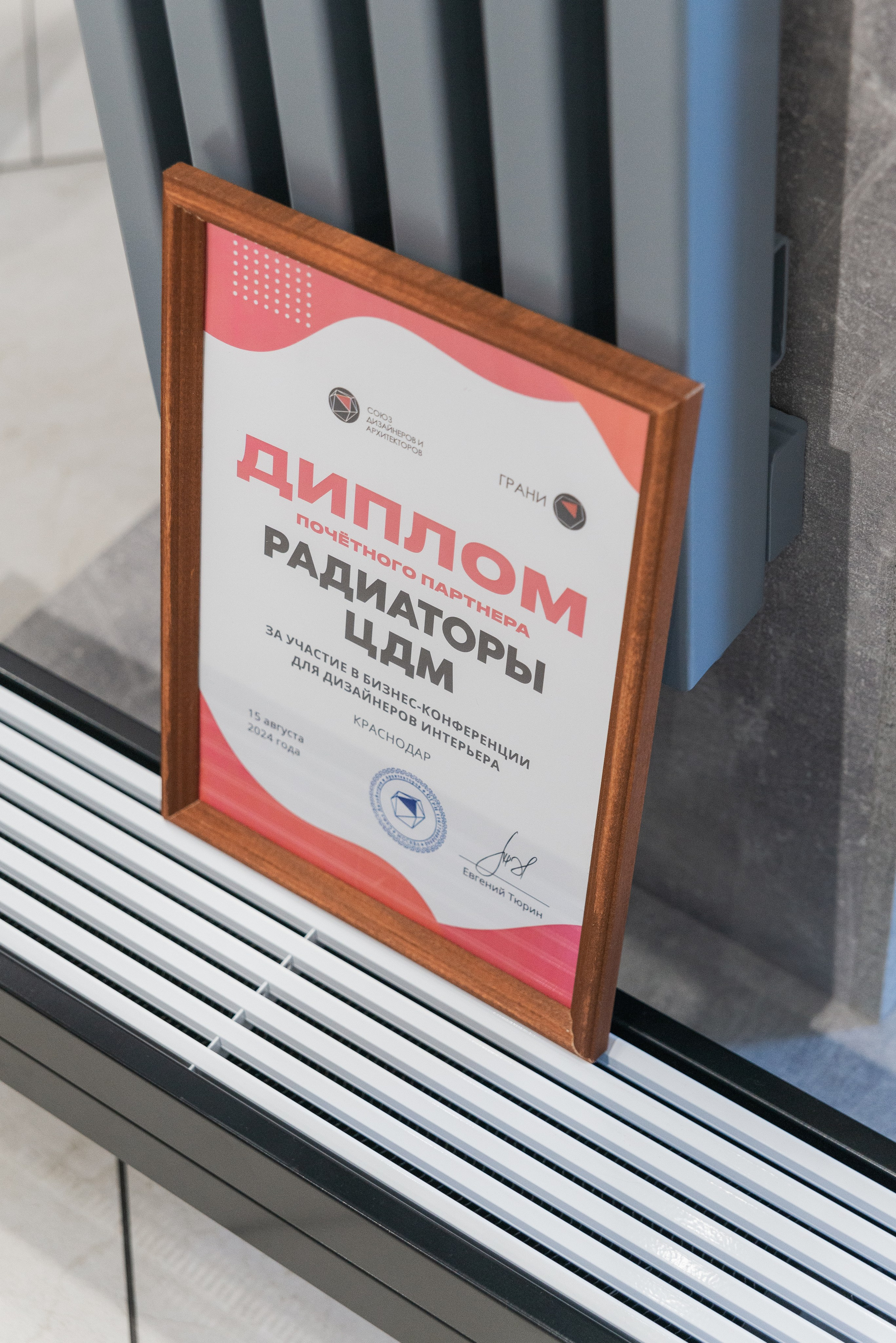 Фотосессия конференции в Краснодаре