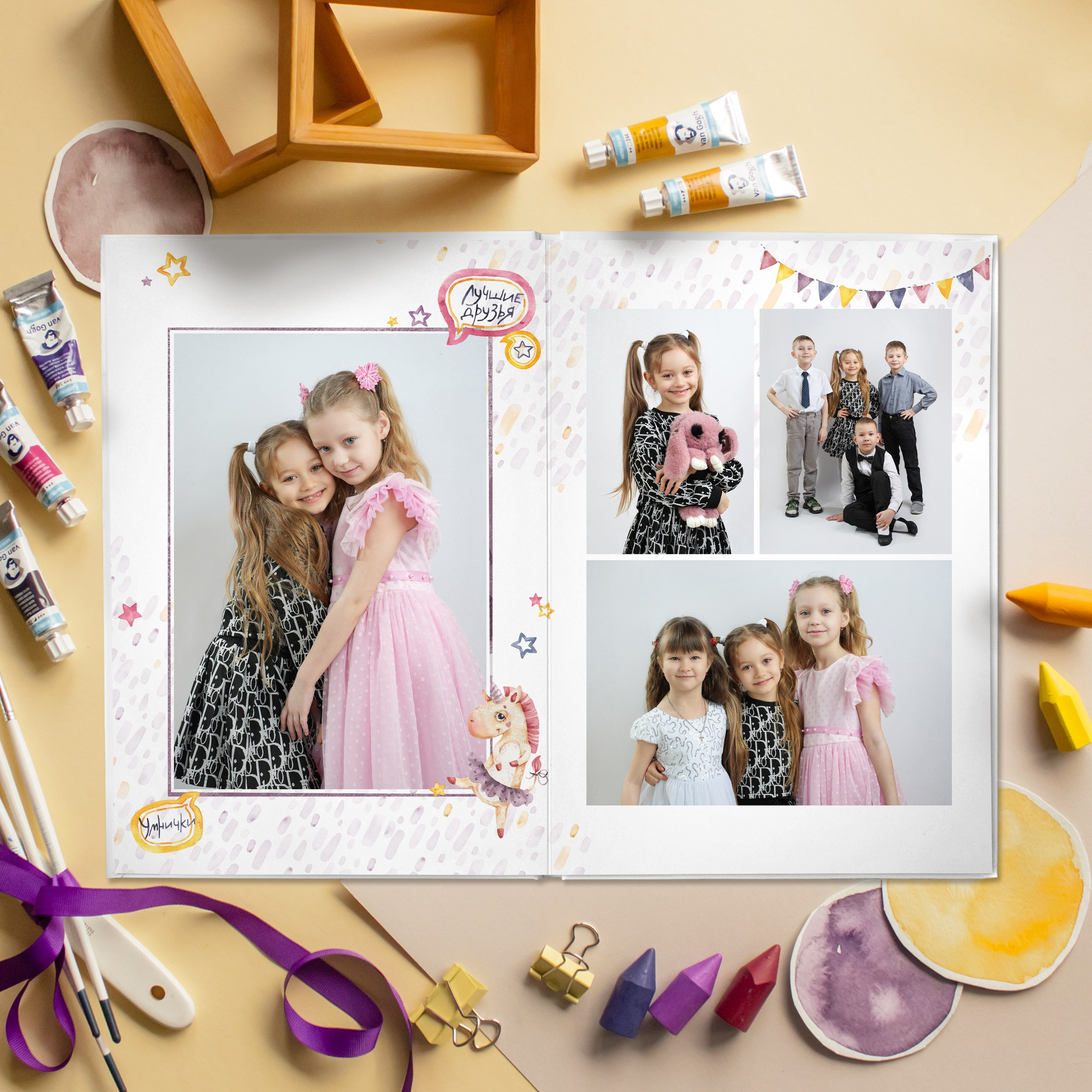 «Единорожки». Выпускные альбомы в Кургане, Твой альбом, Книга