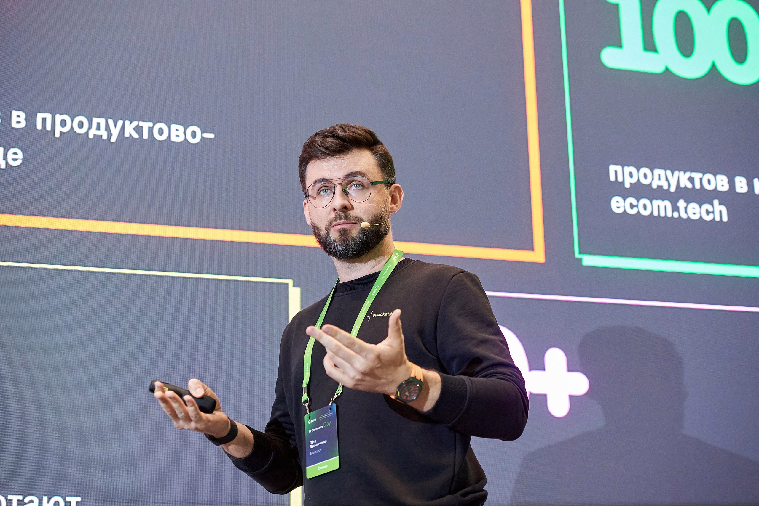 IT Community DAY 2024. Иван Ступа, репортажный фотограф в Санкт-Петербурге и Ленинградской области