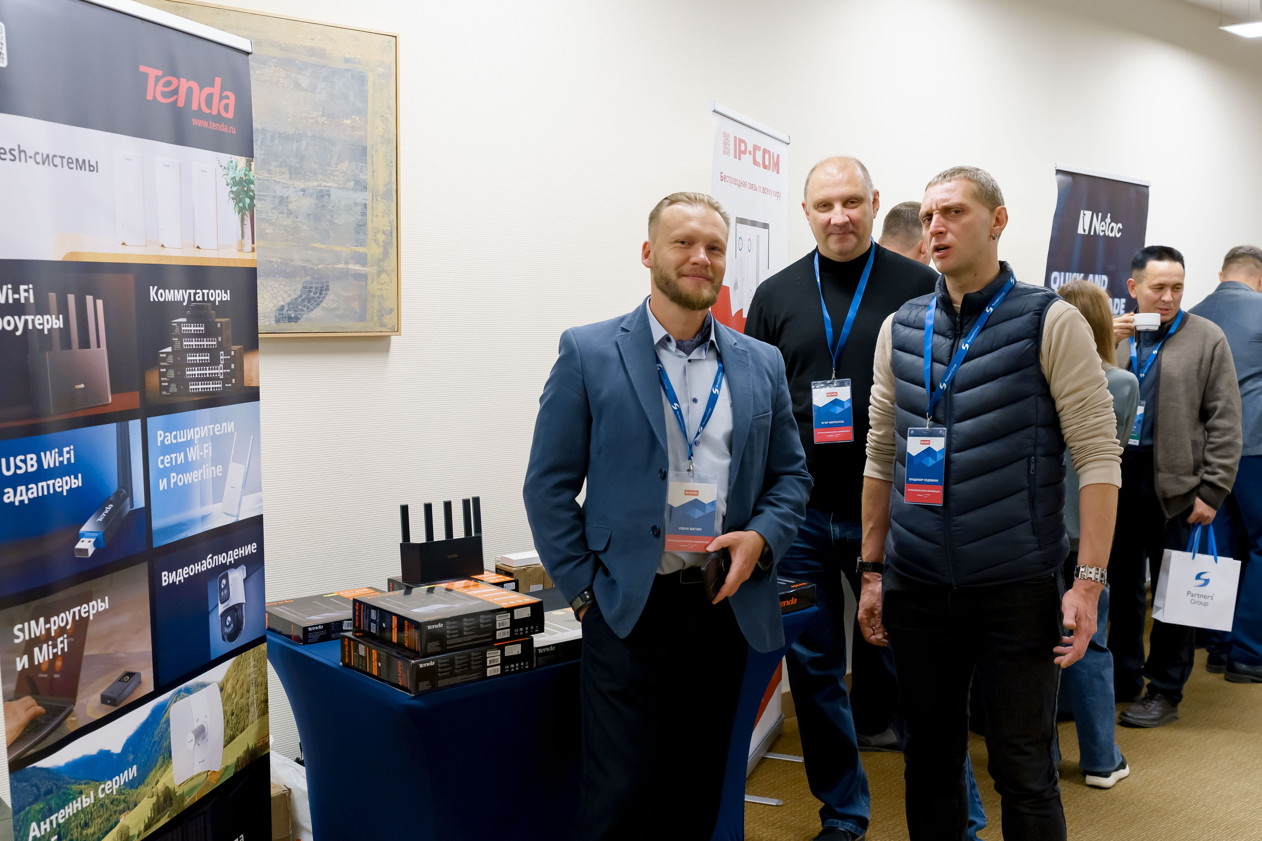 PartnersGroup конференция. Коммерческий фотограф|Детский фотограф в Самаре Плетнева Евгения