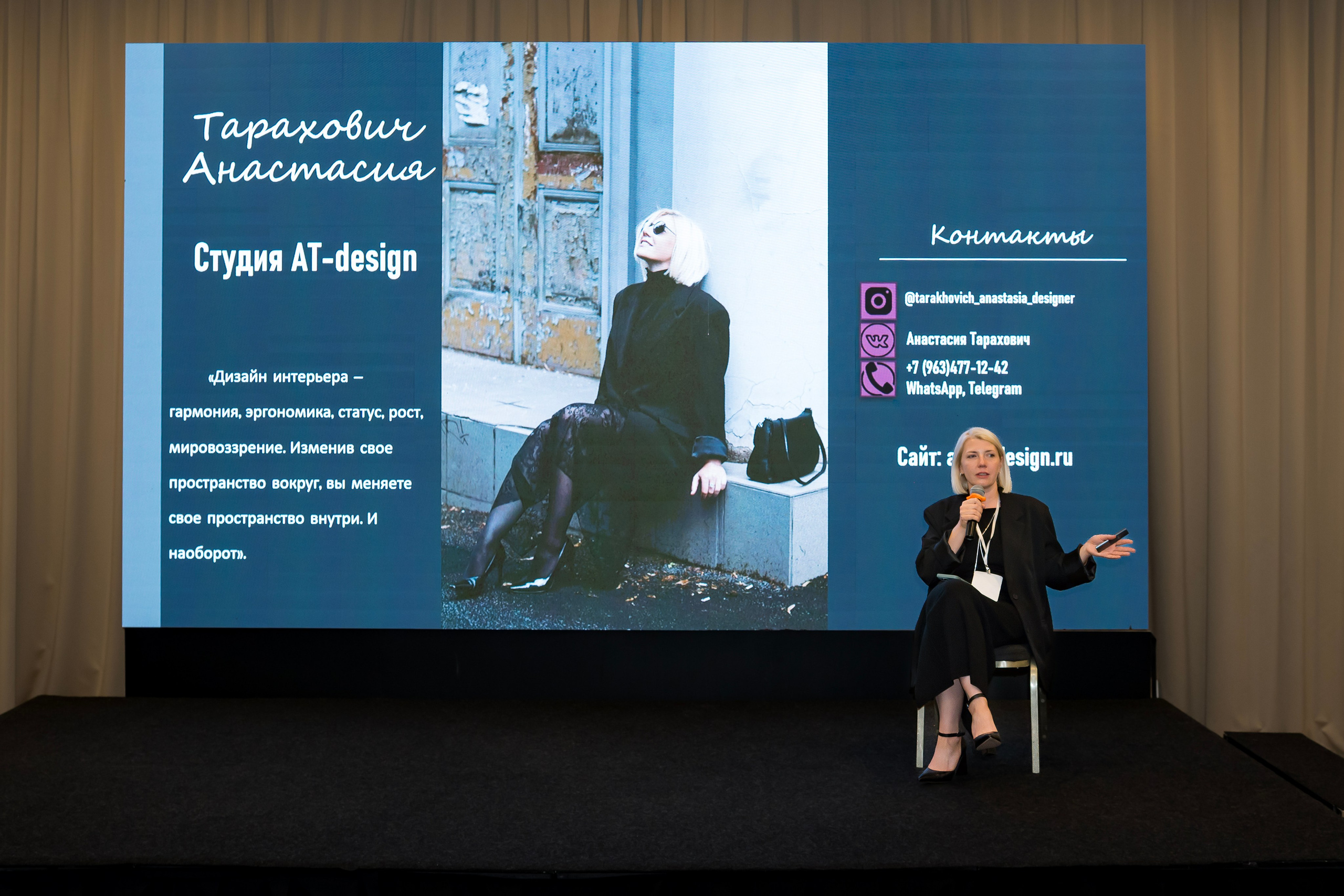 Конференция ГРАНИ ДИЗАЙНА. Коммерческий фотограф|Детский фотограф в Самаре Плетнева Евгения