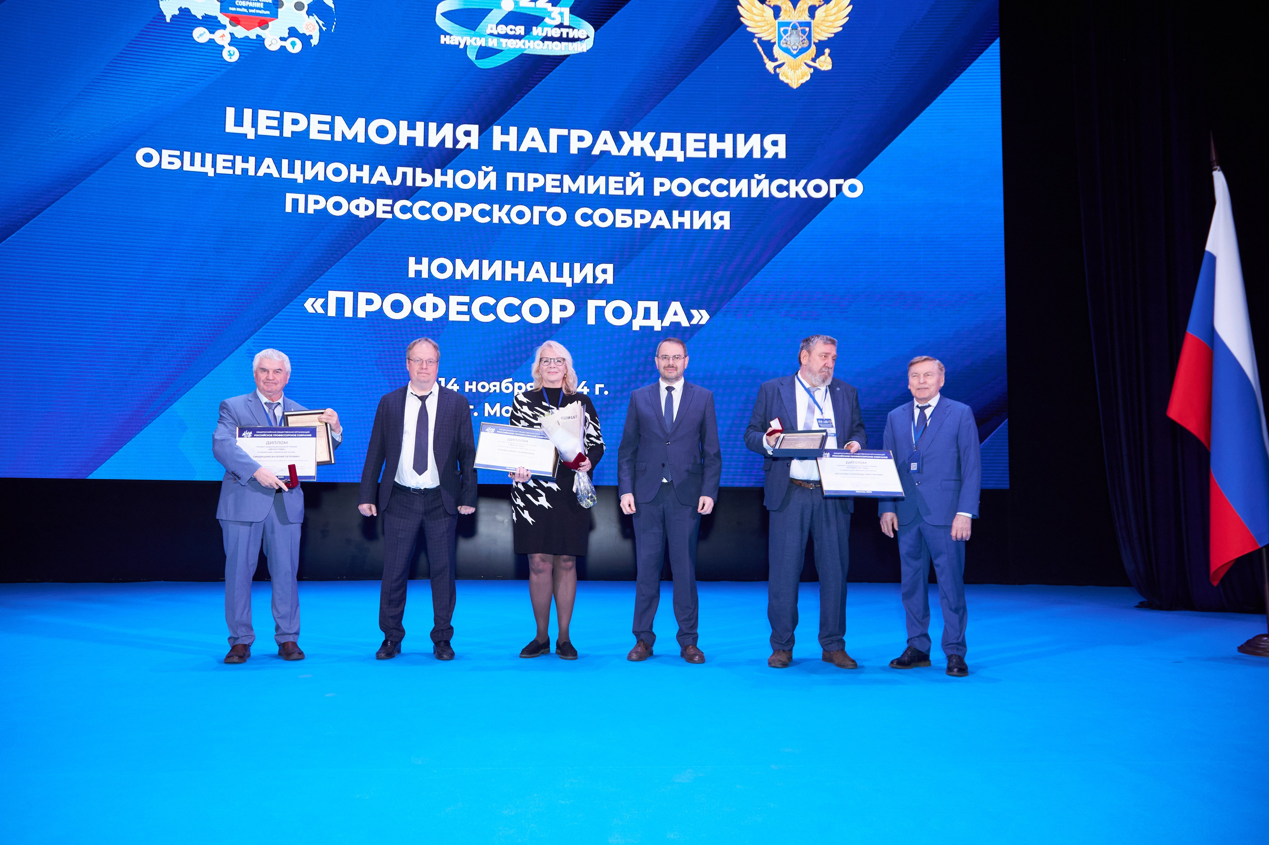 Седьмой профессорский форум. Фотограф Савченко Люба. Москва