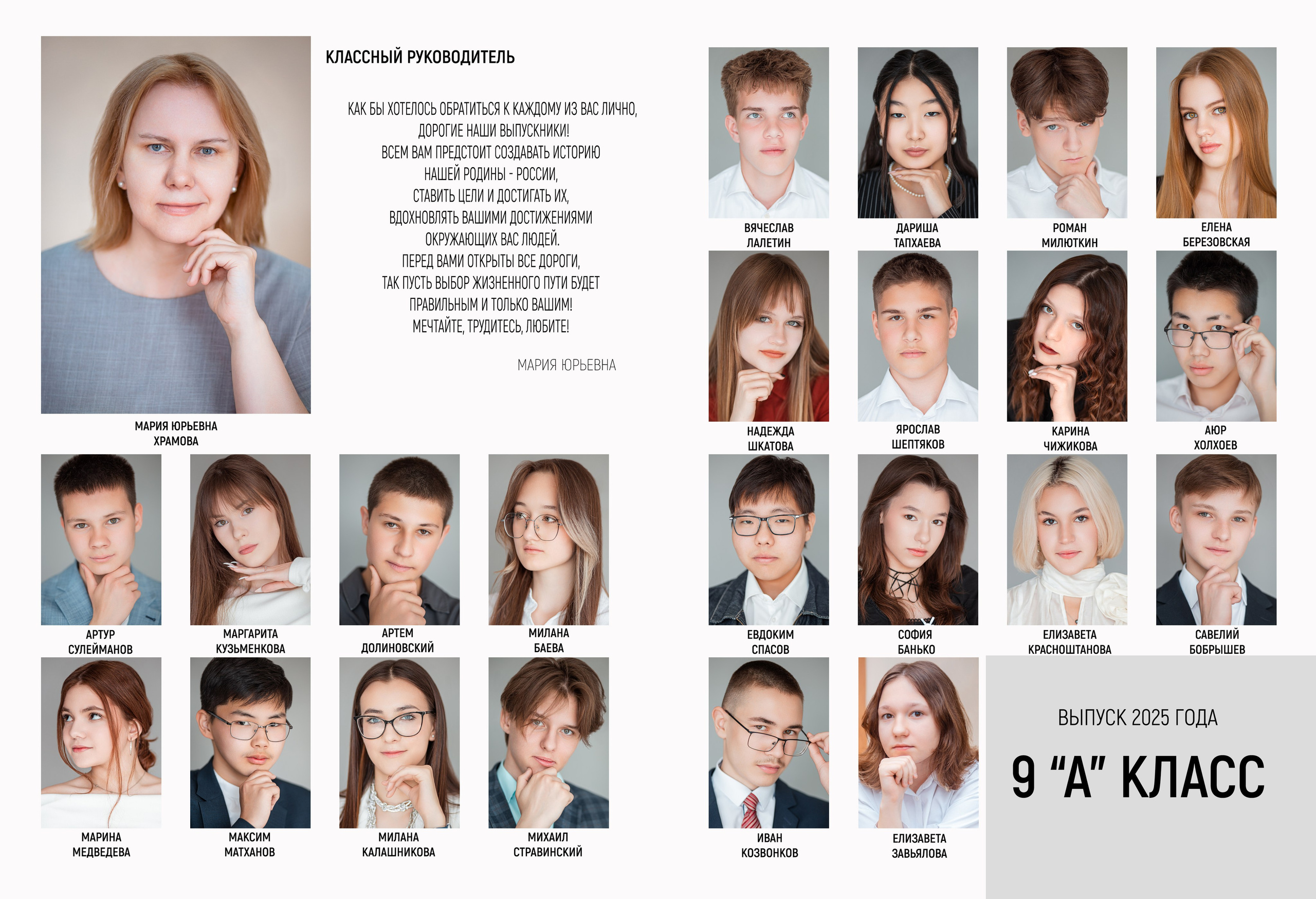 Школьные альбомы. Nadin.K фотограф Иркутск, Байкал, Братск