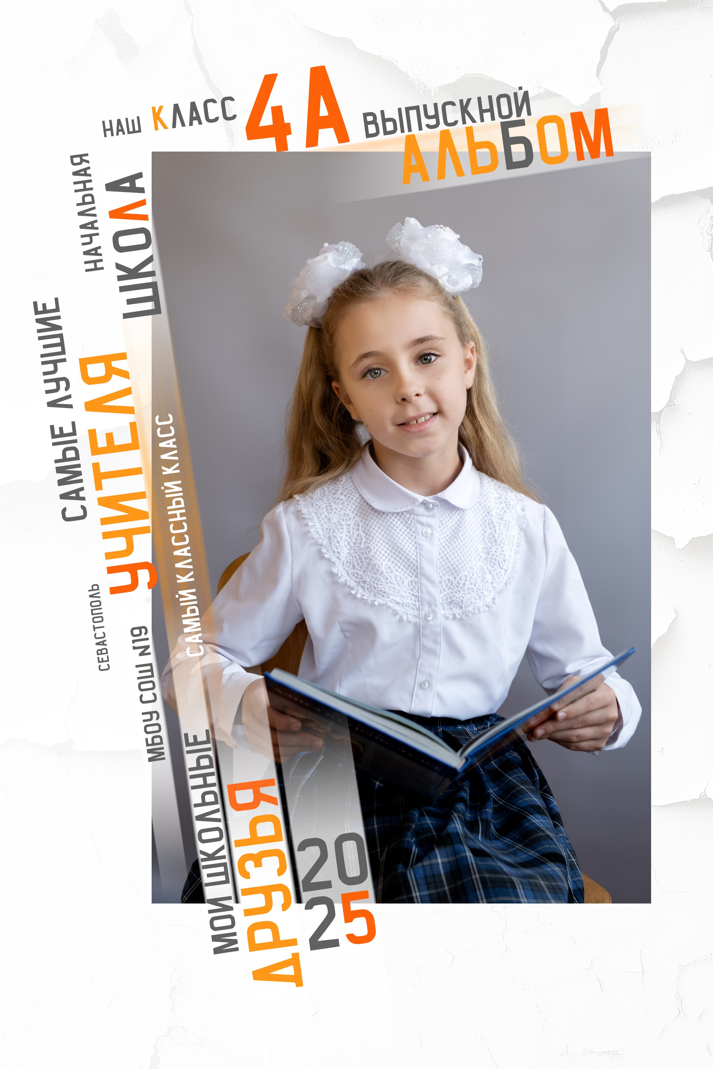 Обложки для альбомов. С портретом ребёнка. Семейный и детский фотограф в г. Севастополь Екатерина Солдатова