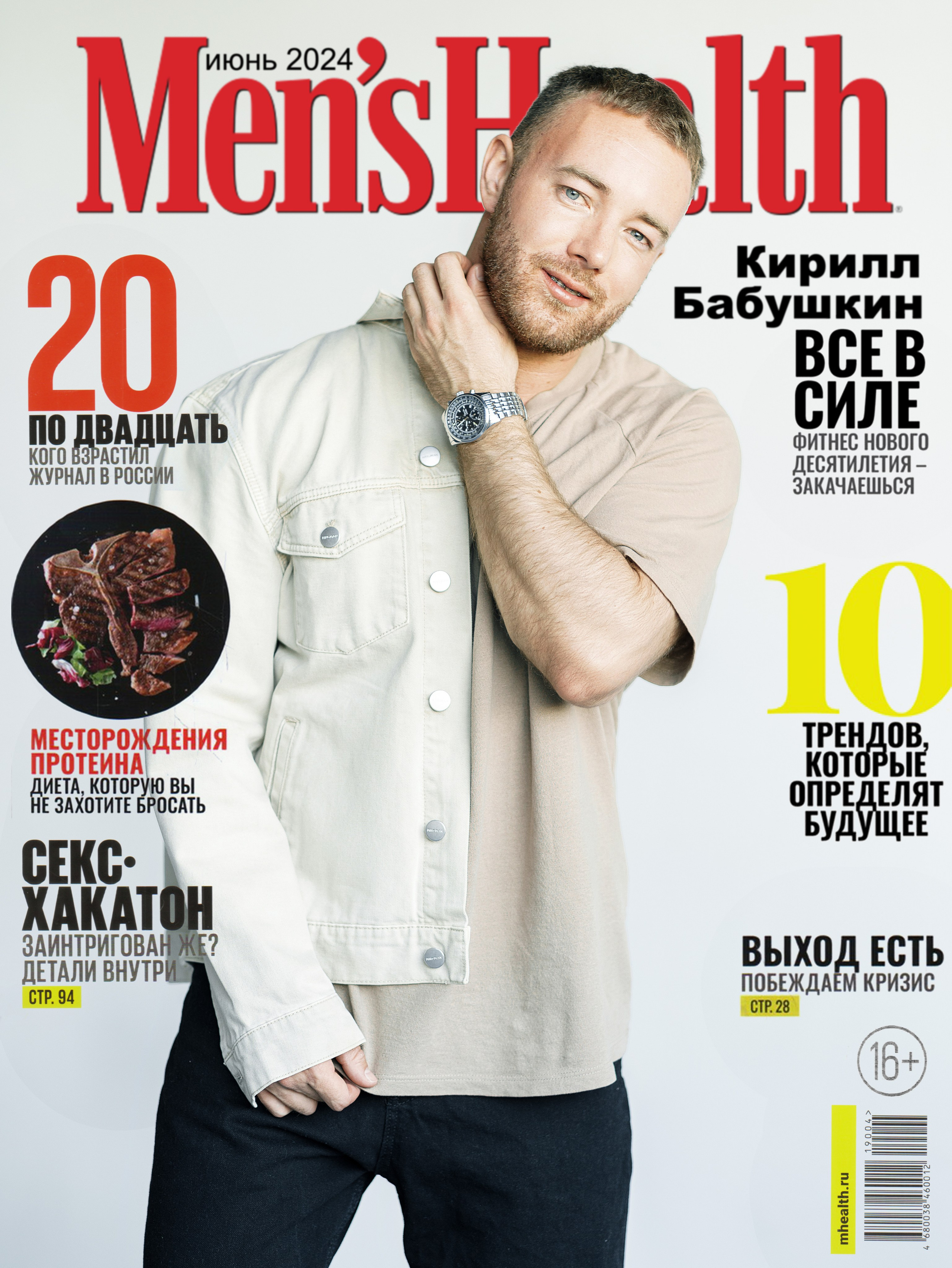 Кирилл. Портретный и Контент фотограф Григорий Семенов (Grifon) в Ижевске