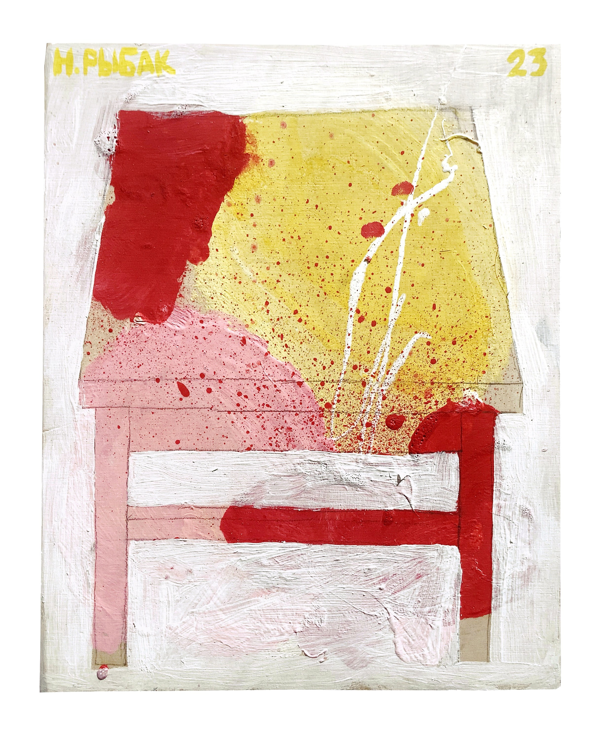 Табуретки на палитрах. Художник Рыбак Николай