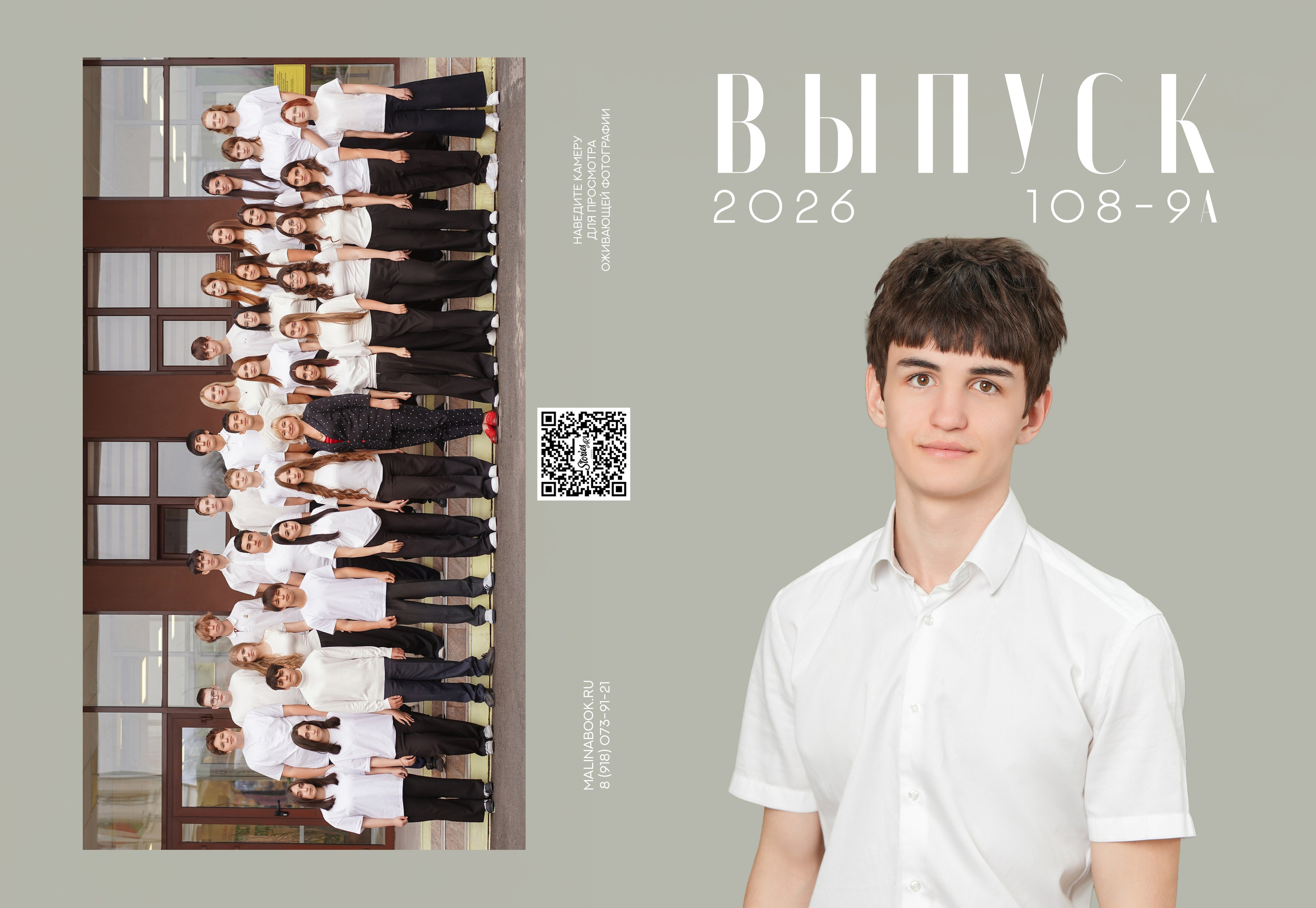 ШКОЛА 108 9 А. Красивый выпускной альбом в Краснодаре