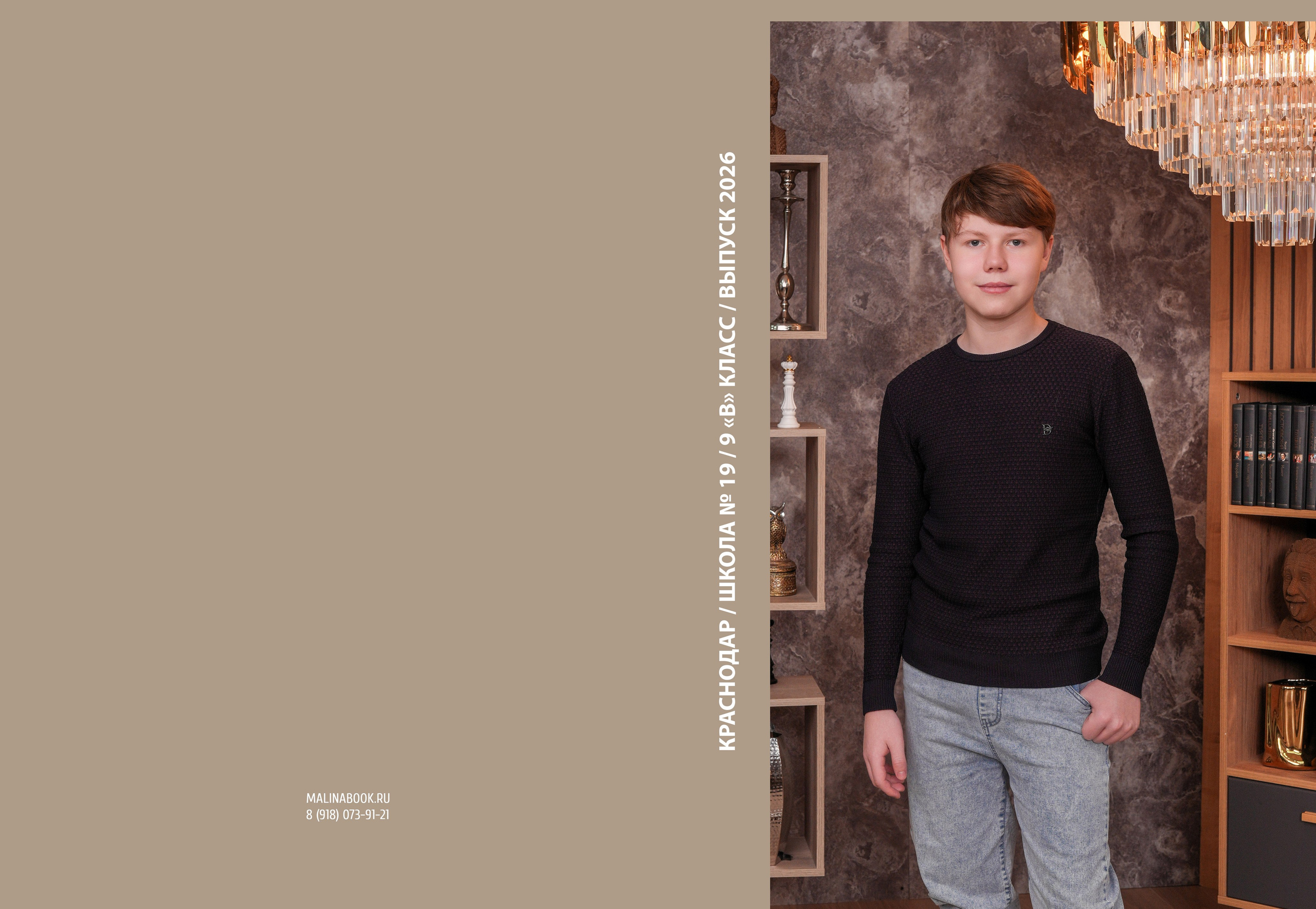 ШКОЛА 19 9 В. Красивый выпускной альбом в Краснодаре