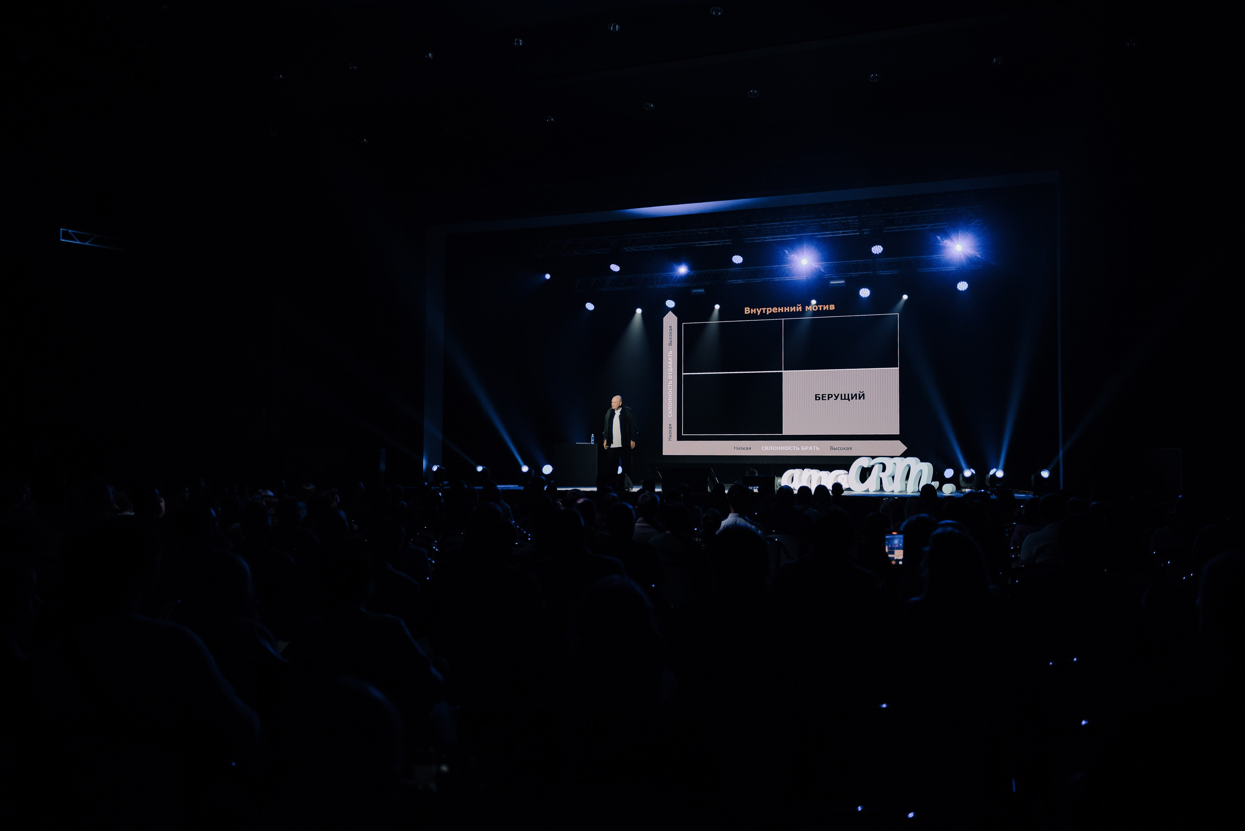 КОНФЕРЕНЦИЯ AMO CRM SIPUNI. Репортажный фотограф Зуев Роман г. Челябинск