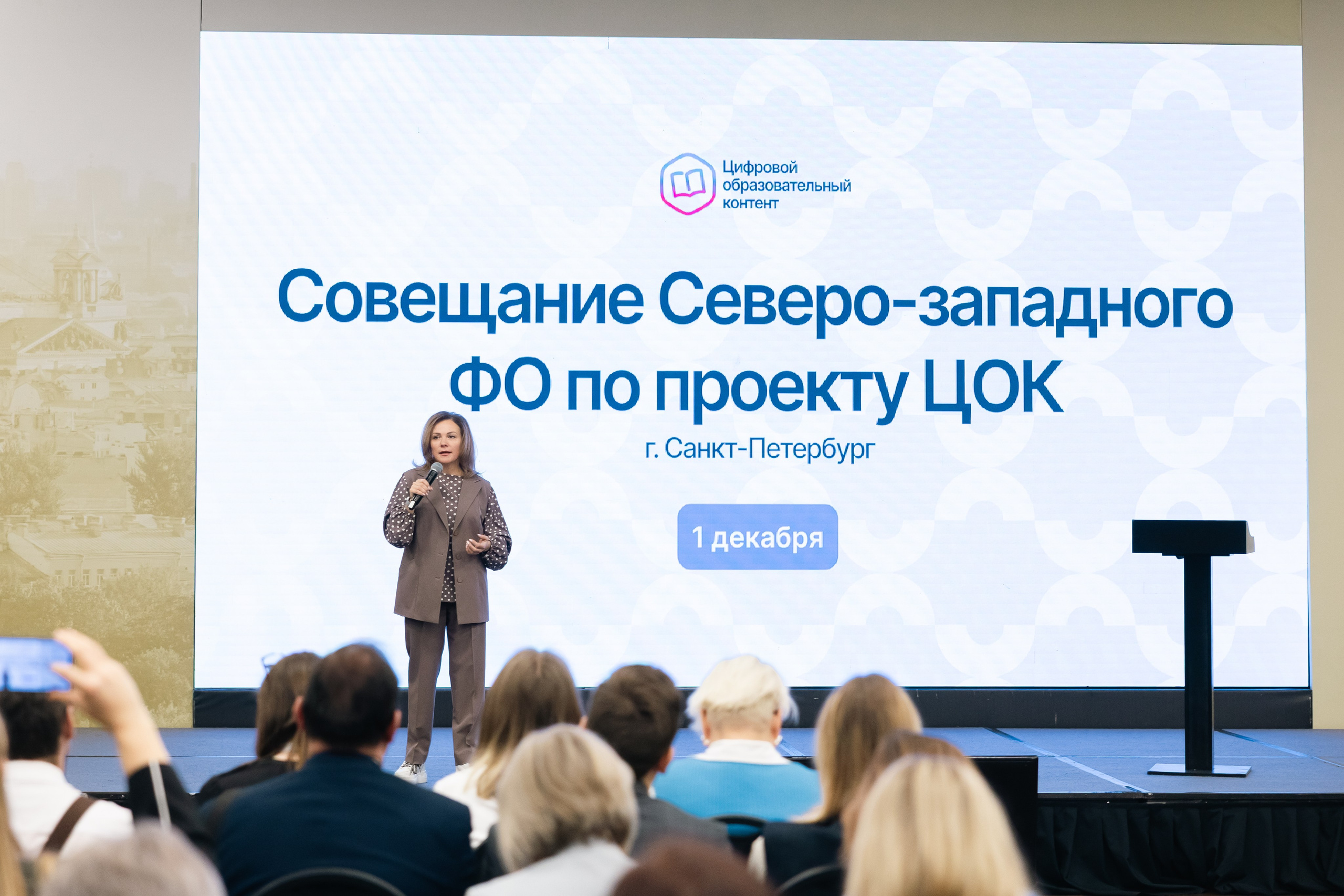 КОНФЕРЕНЦИЯ МИНПРОСВЕЩЕНИЯ