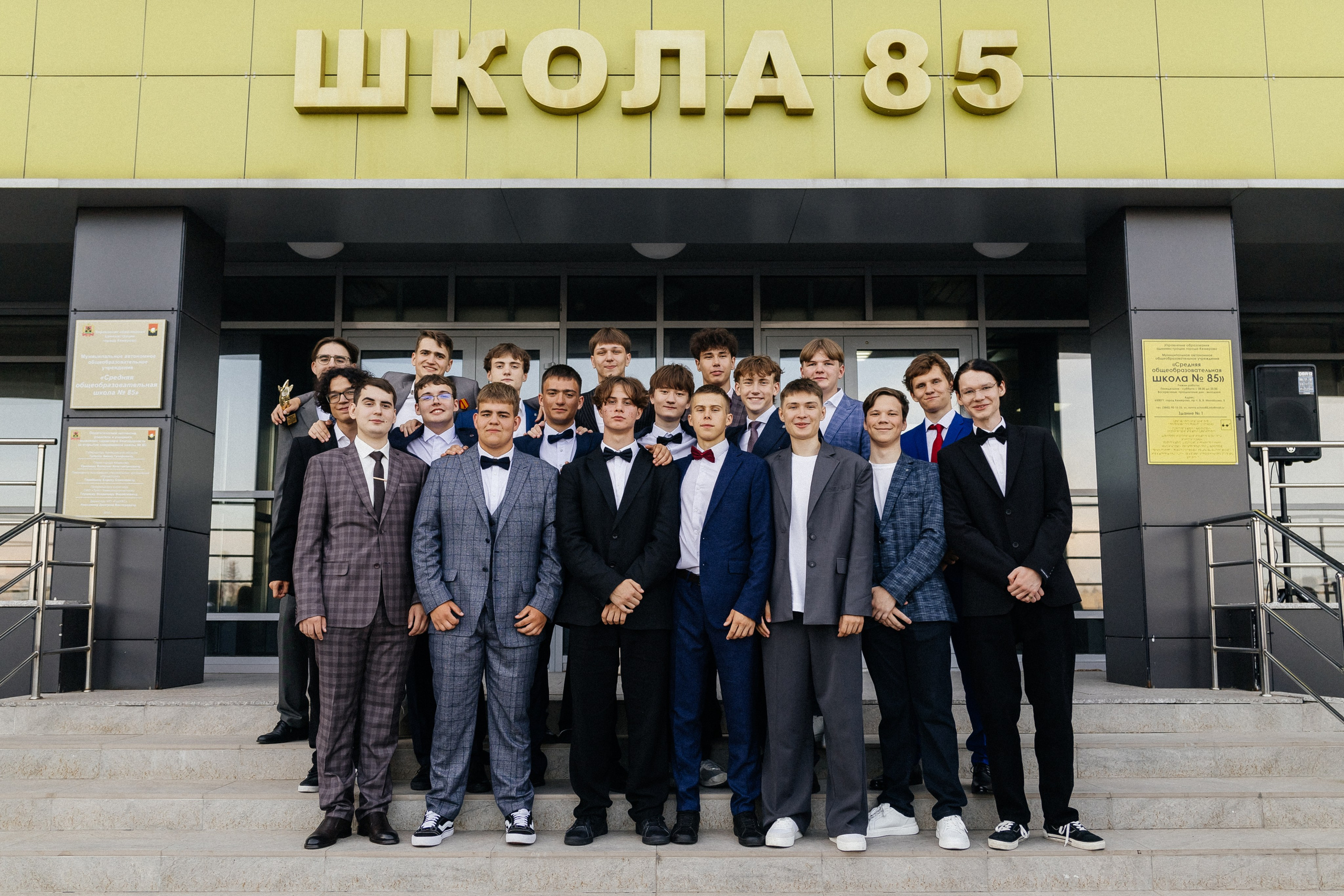 Выпускной 2025. Фотограф Кемерово | Сергей