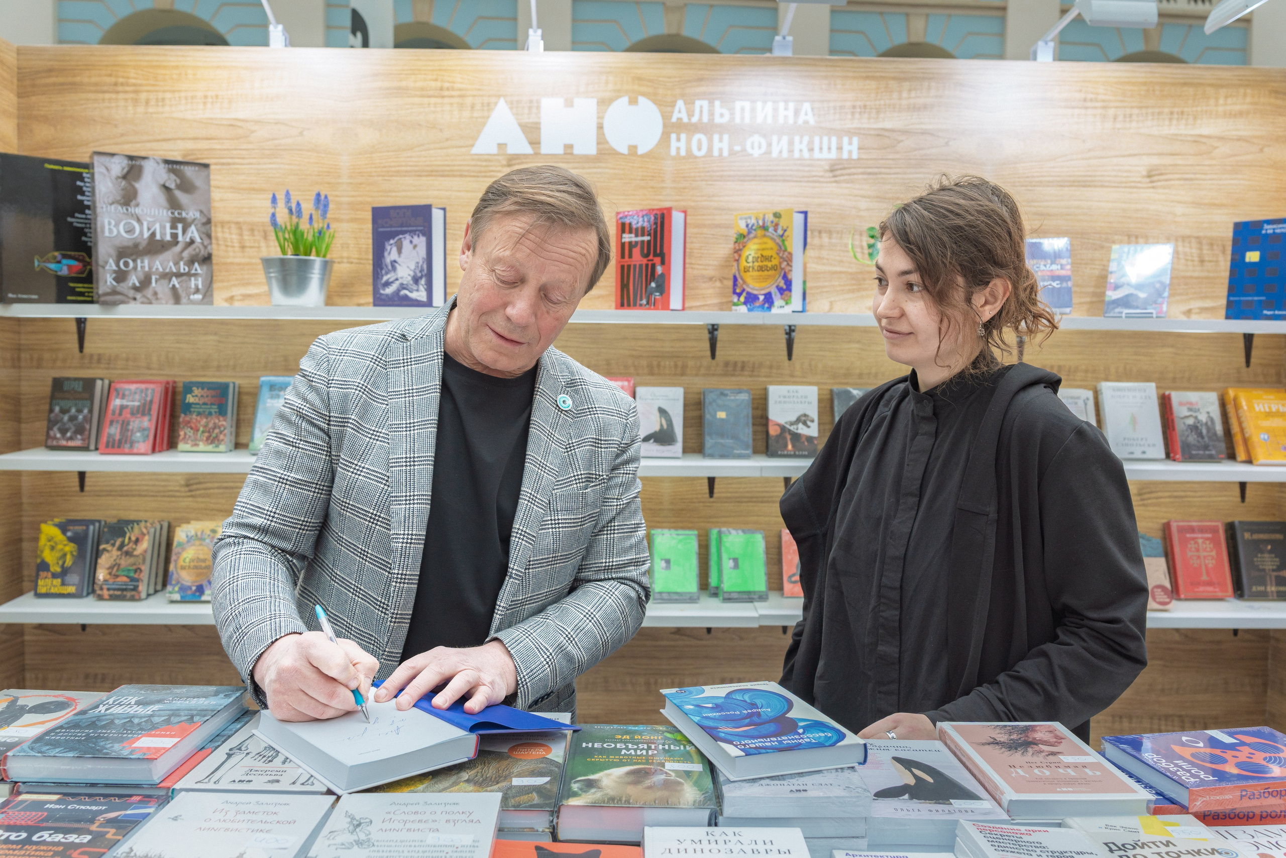 Автограф-сессия. Пенкин Александр