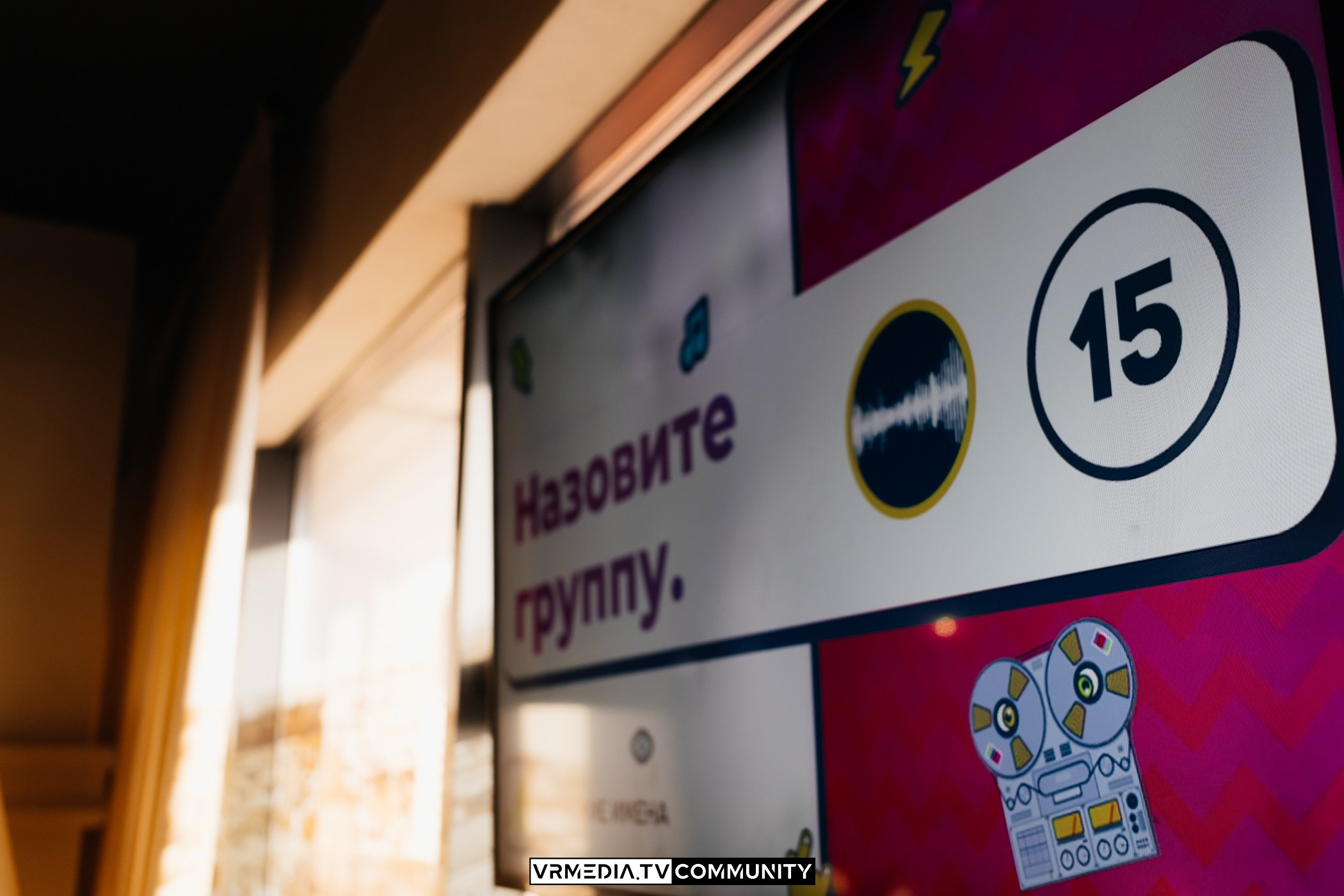 Ресторан «Мюнхен»: WOW Quiz