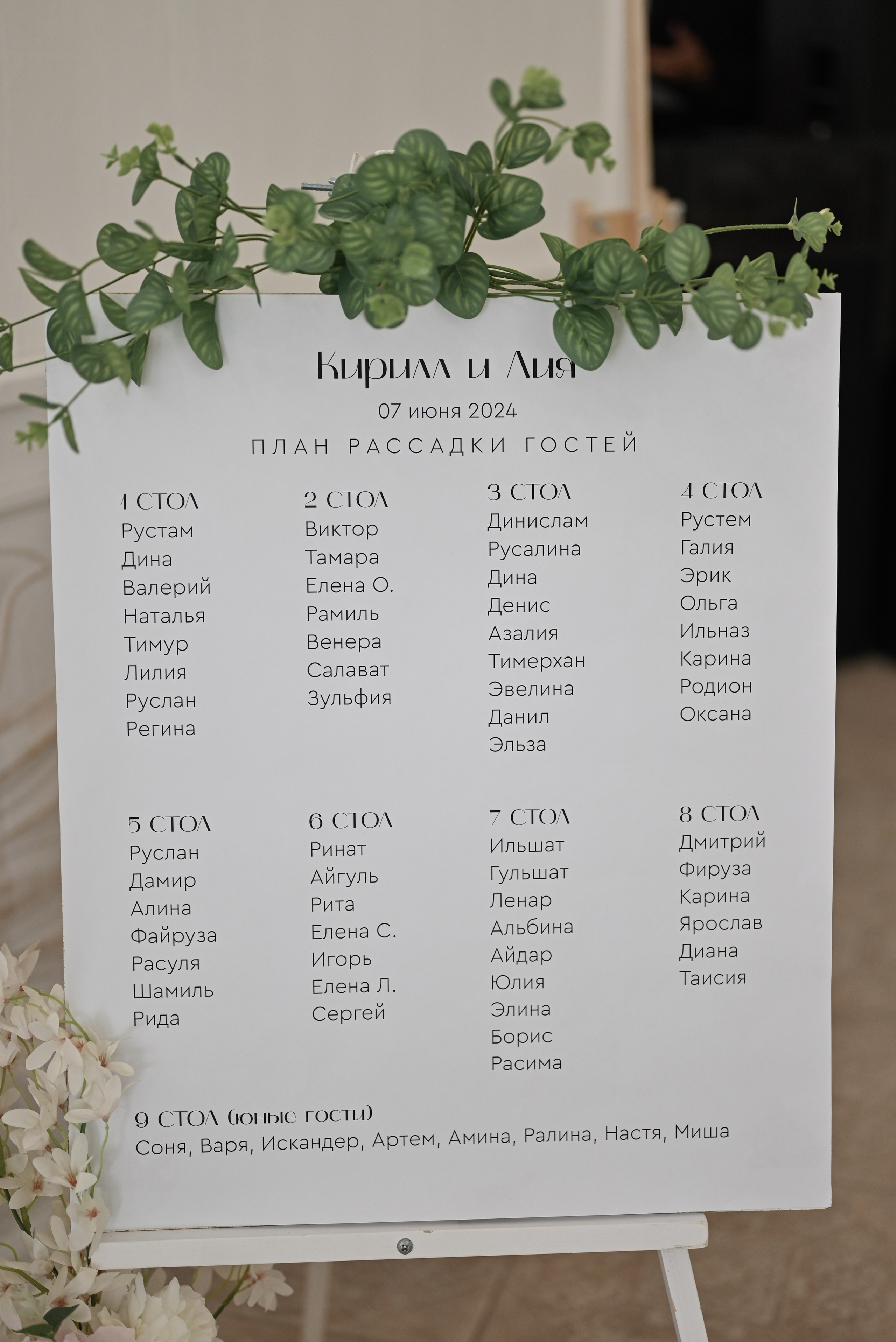 Кирилл & Лия. Свадебный и семейный фотограф в Уфе Александров Максим