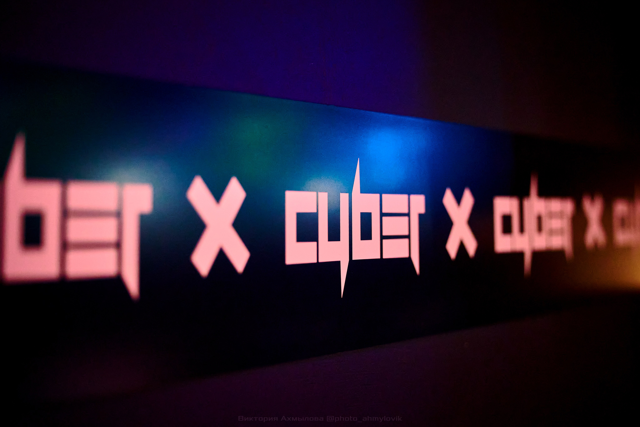 Cyber X. Виктория Ахмылова. Фотограф в Москве
