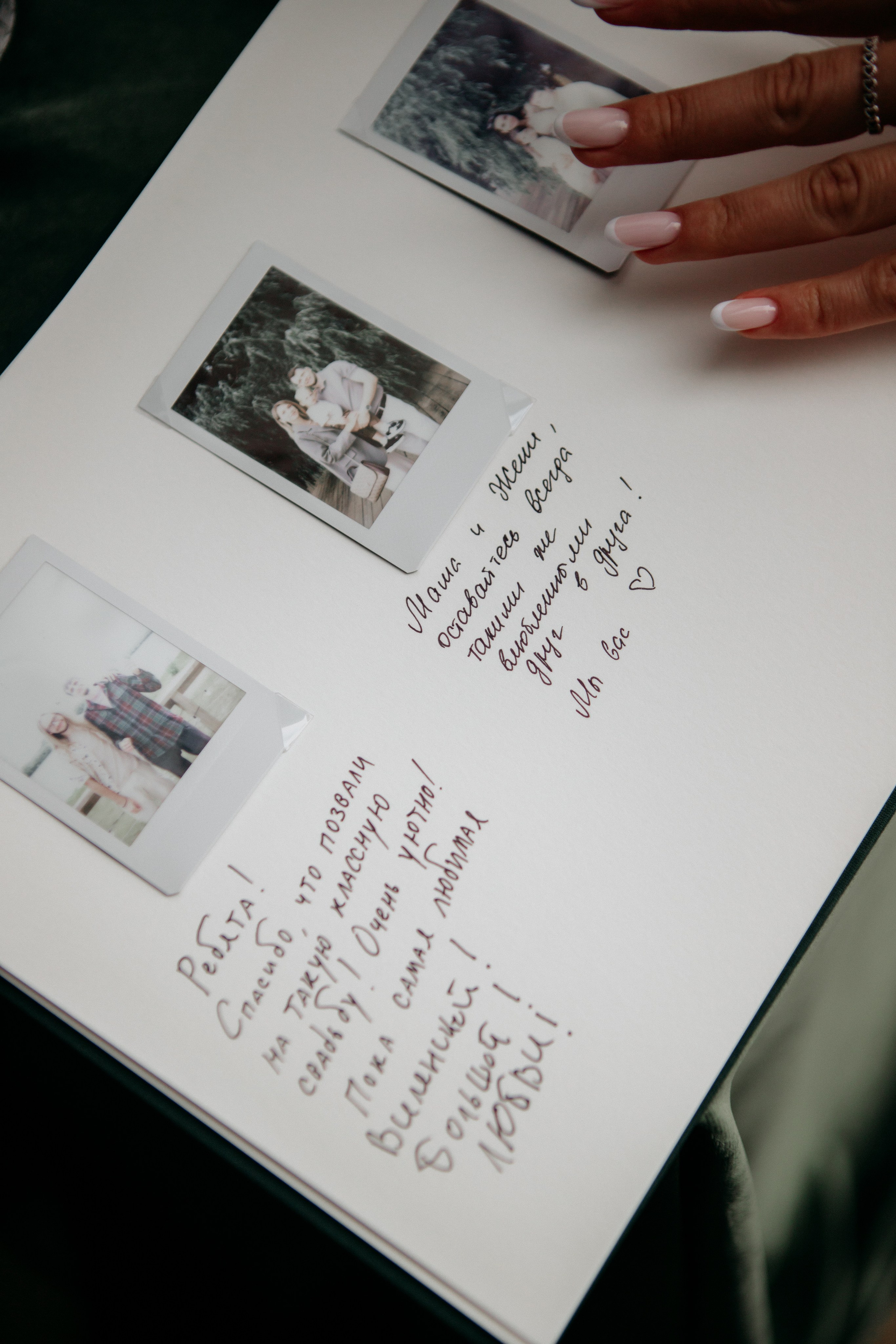 Евгений & Мария. Главная