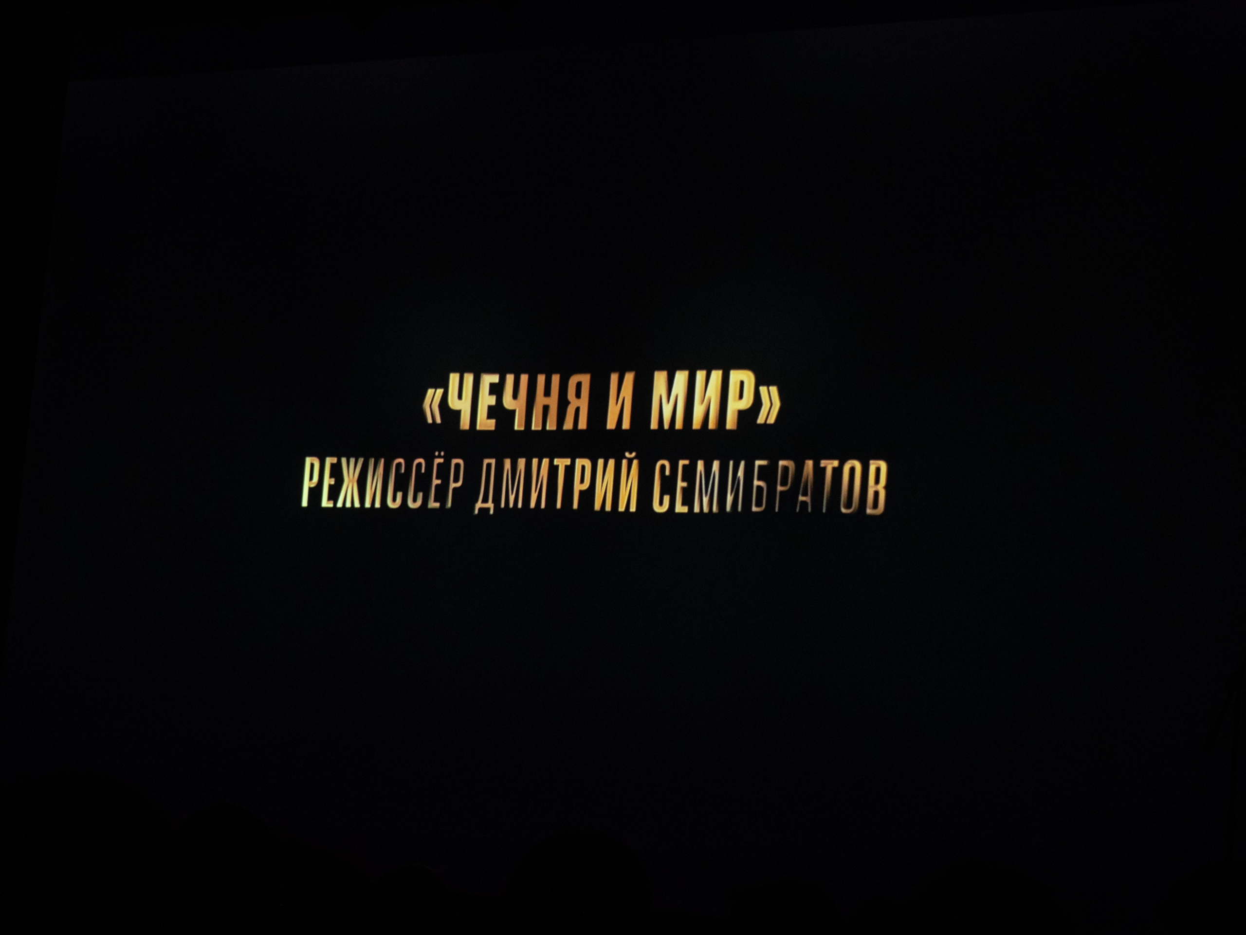 Национальная премия Золотая свеча. Алёна Орлова Портретный фотограф Москва